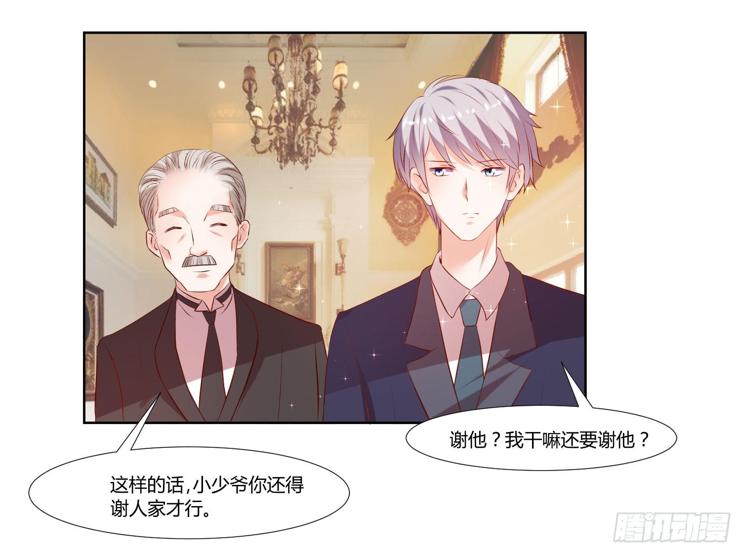 《弱气校草追爱记》有什么后果 第18页