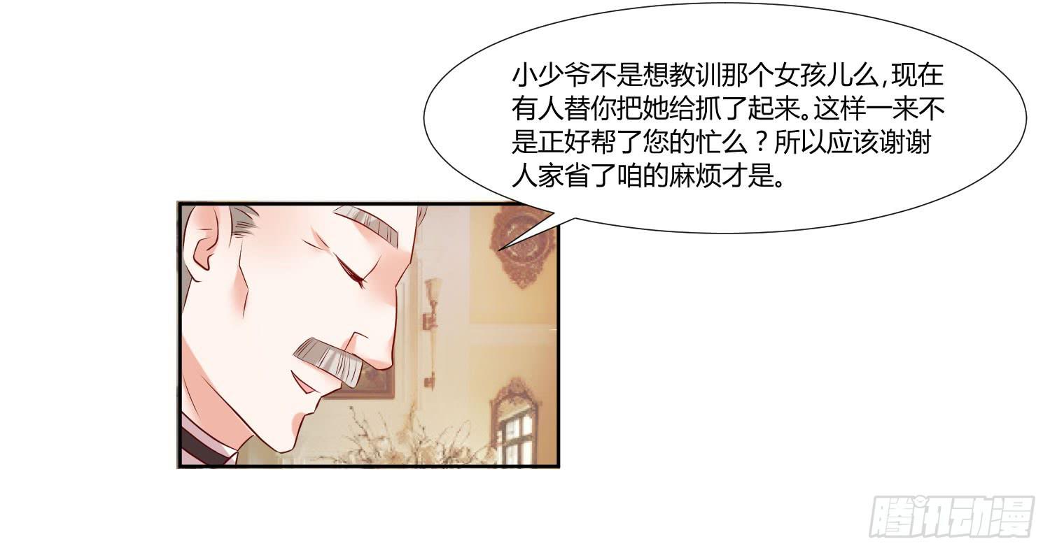《弱气校草追爱记》有什么后果 第19页