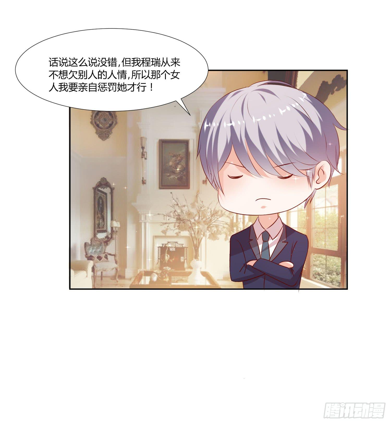 《弱气校草追爱记》有什么后果 第20页