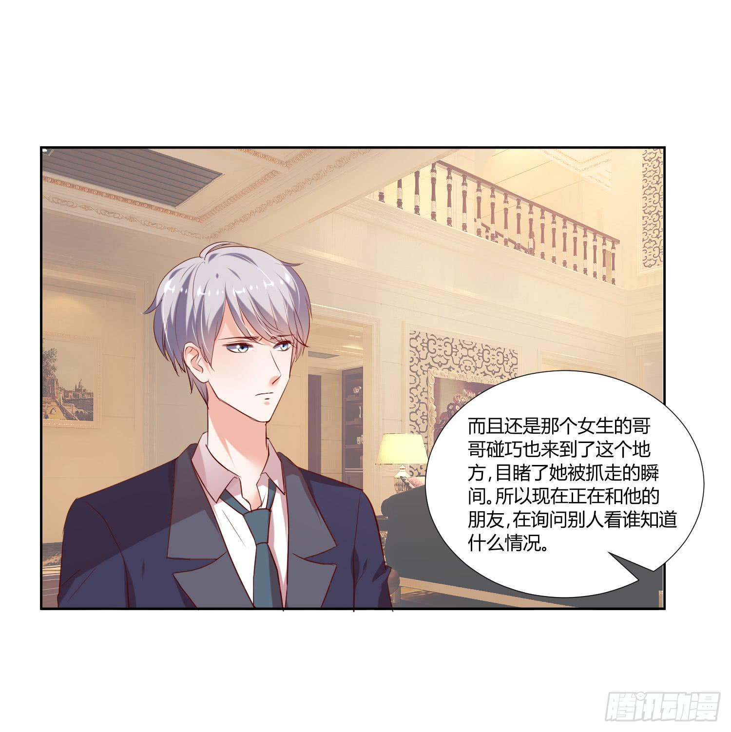 《弱气校草追爱记》有什么后果 第21页