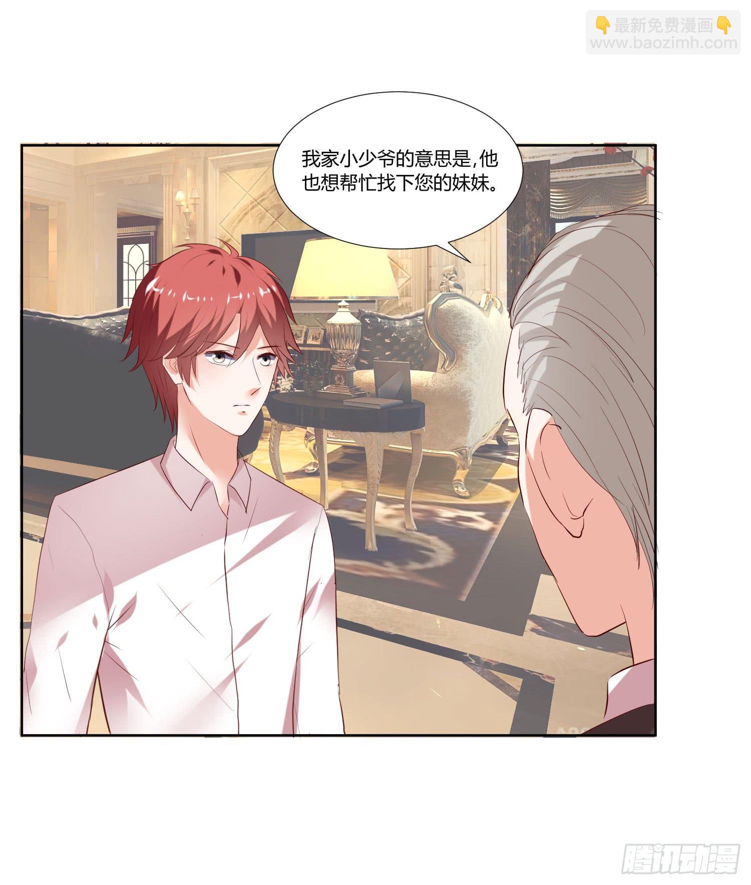 《弱气校草追爱记》有什么后果 第25页