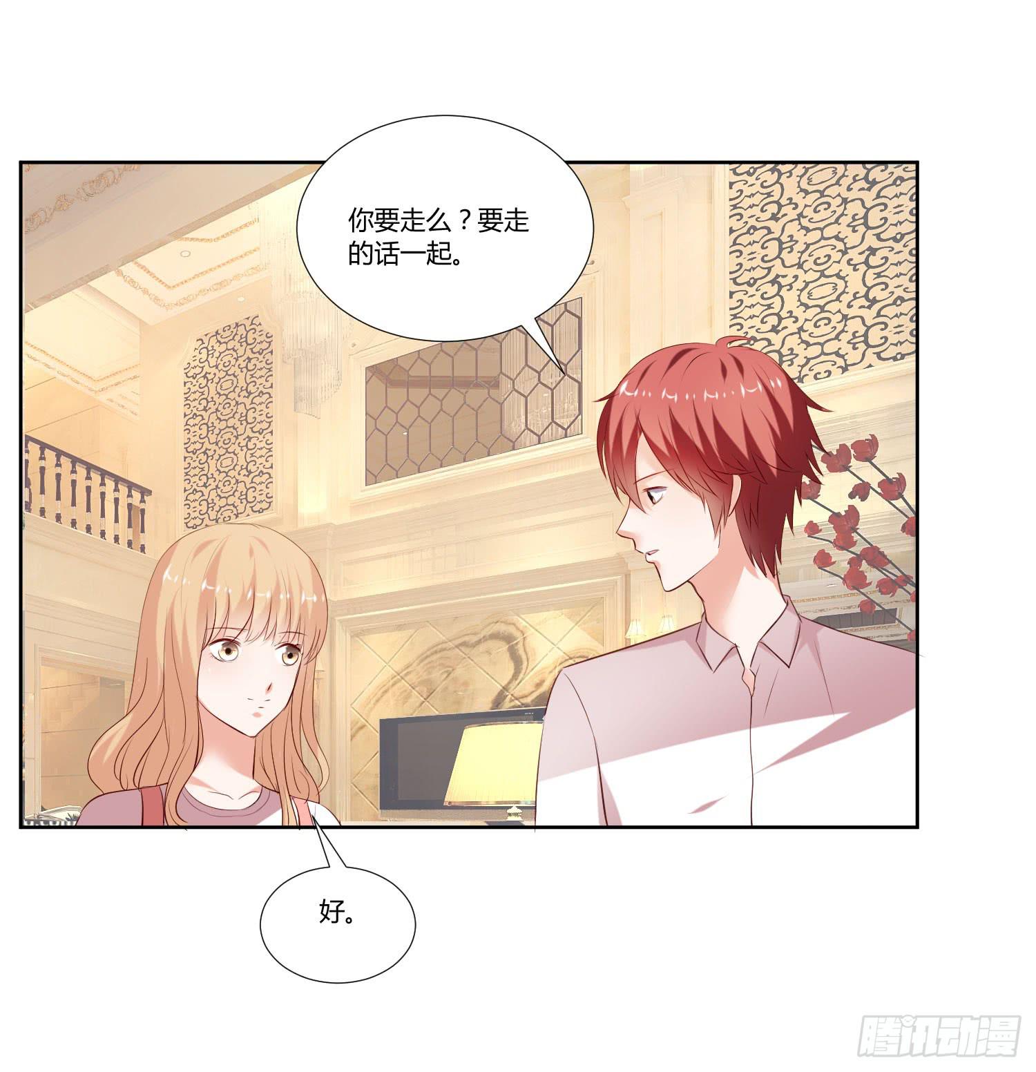 《弱气校草追爱记》有什么后果 第28页