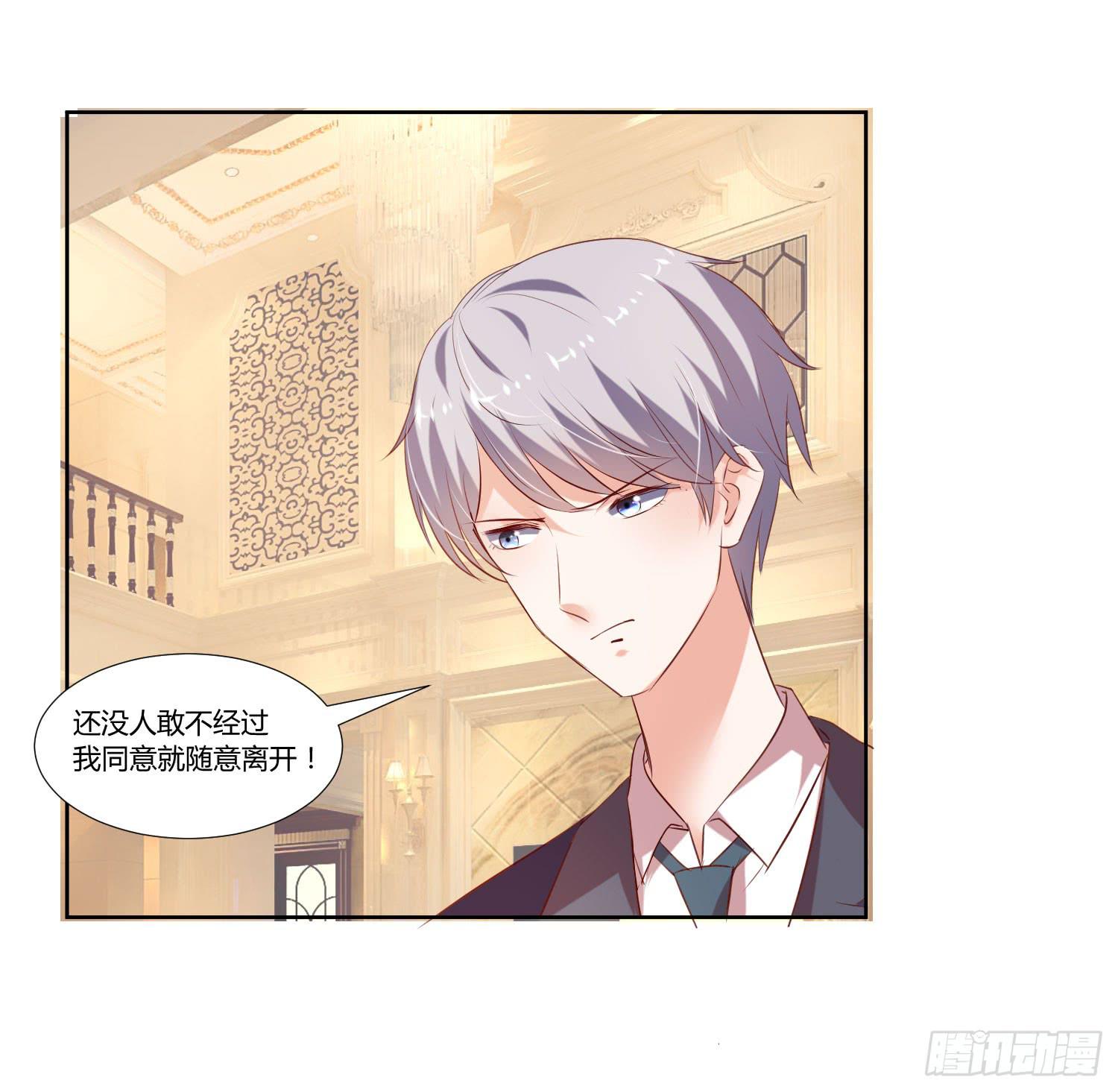 《弱气校草追爱记》有什么后果 第30页