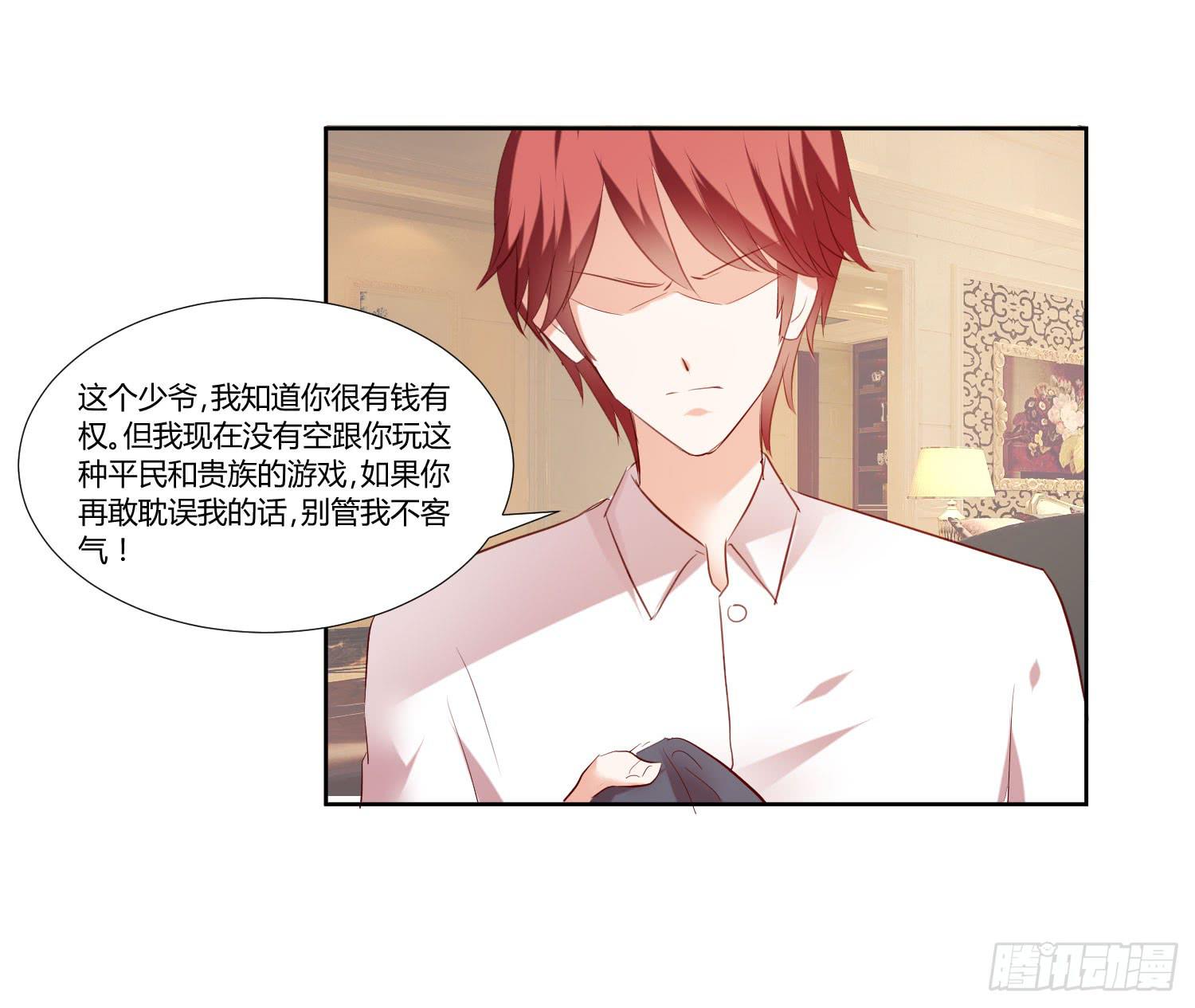 《弱气校草追爱记》有什么后果 第31页