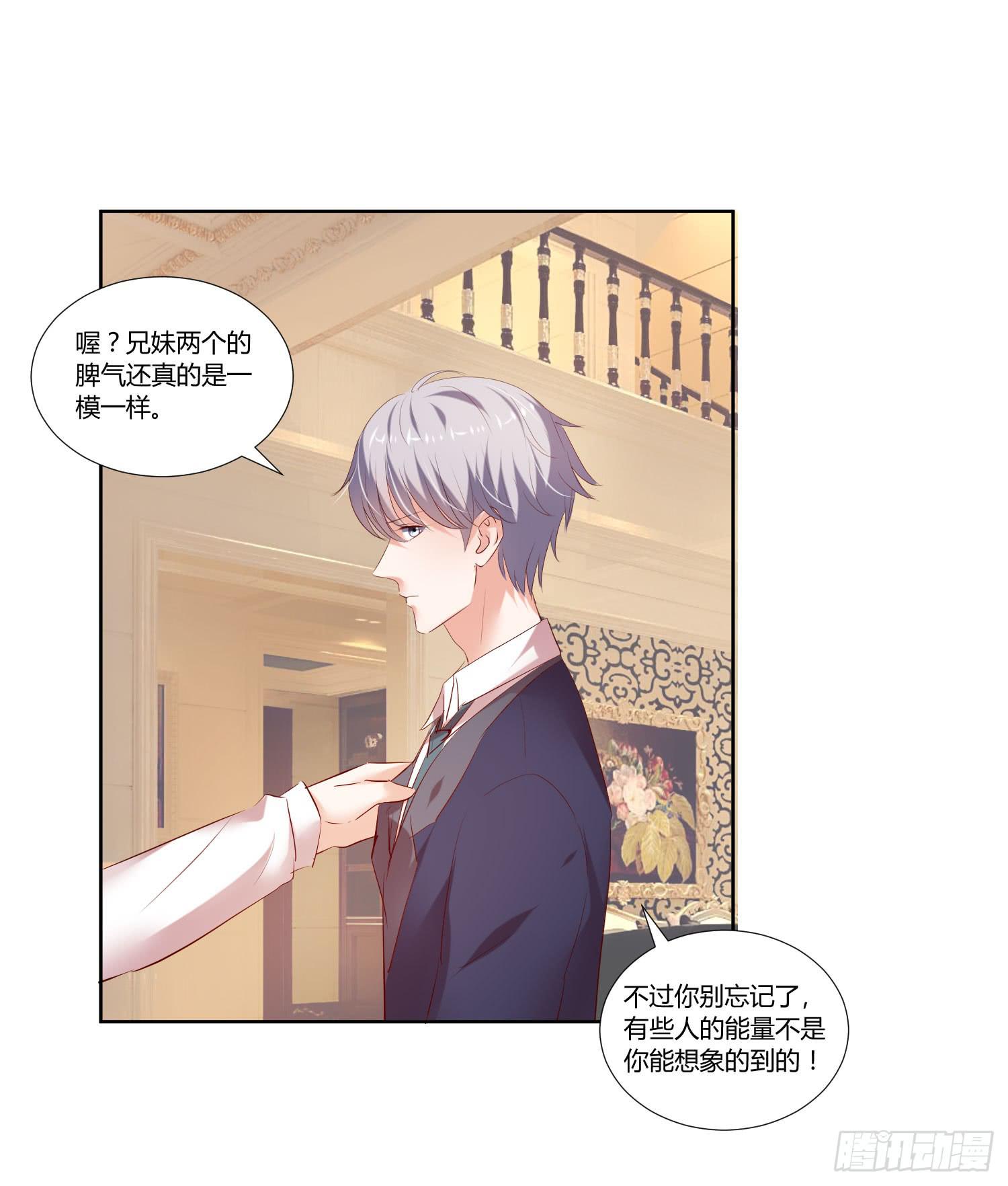 《弱气校草追爱记》有什么后果 第32页