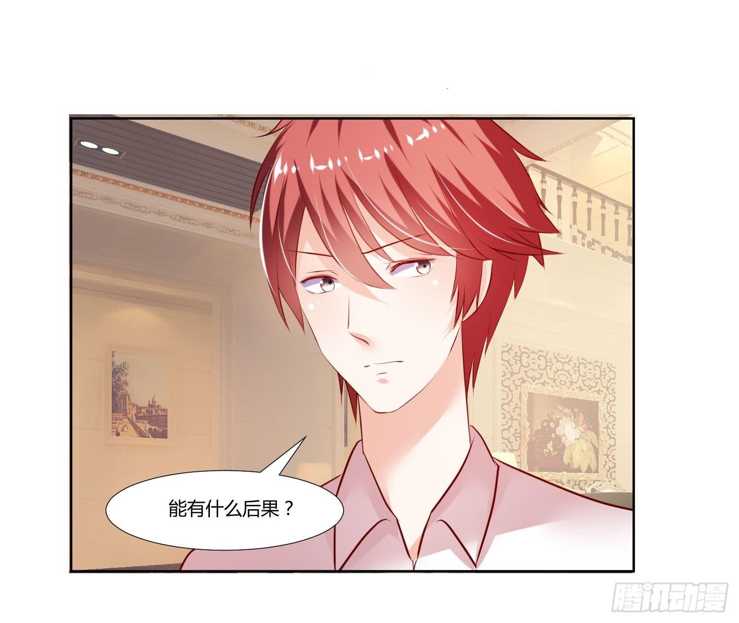 《弱气校草追爱记》有什么后果 第36页