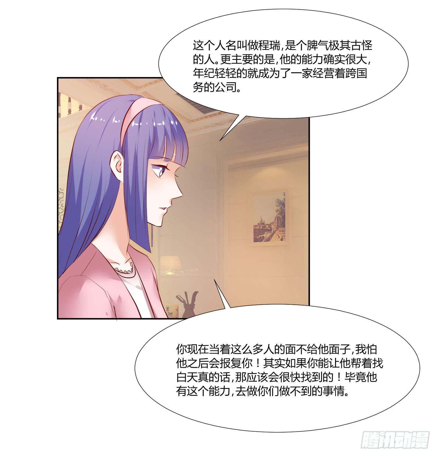 《弱气校草追爱记》有什么后果 第37页
