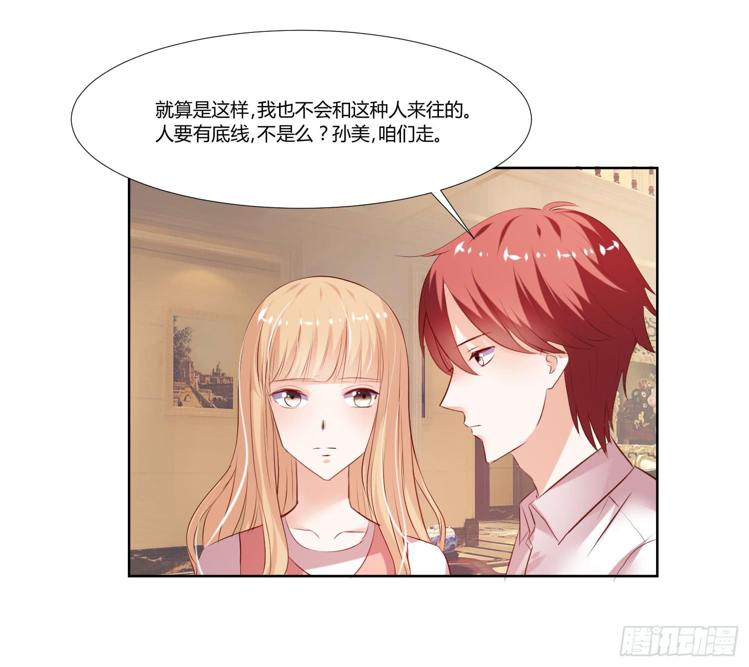 《弱气校草追爱记》有什么后果 第38页