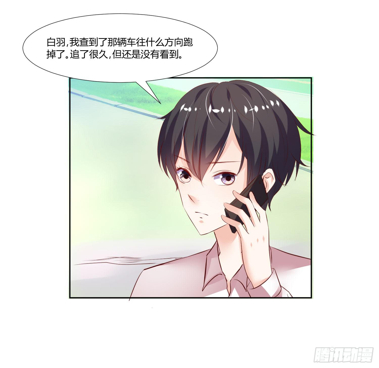《弱气校草追爱记》有什么后果 第44页