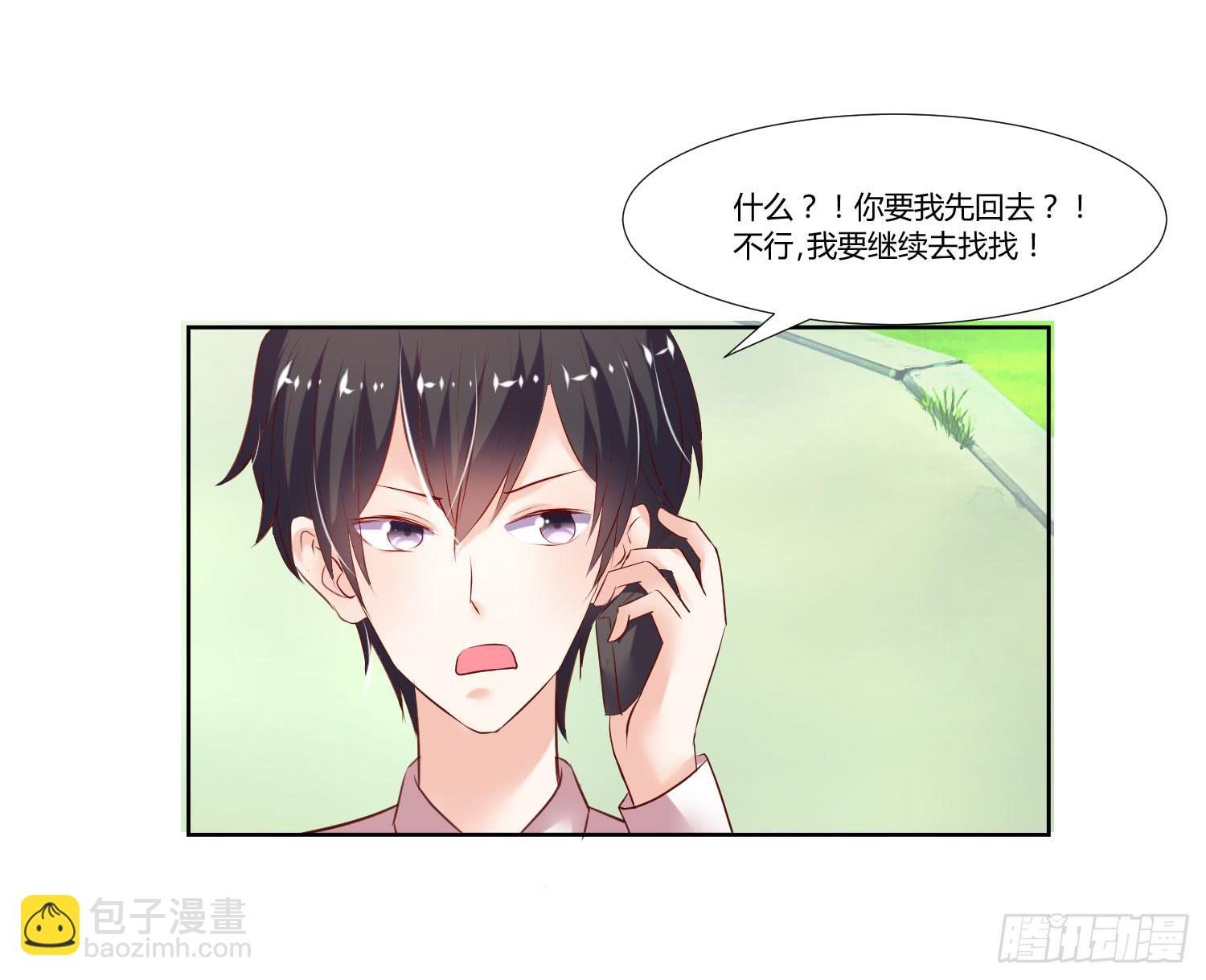 《弱气校草追爱记》有什么后果 第45页