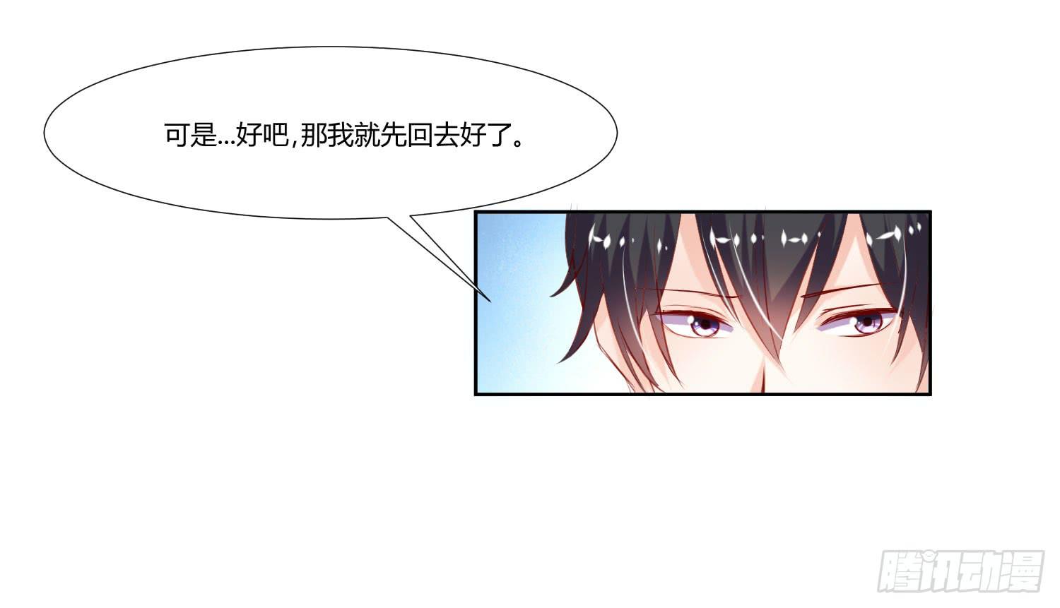 《弱气校草追爱记》有什么后果 第46页