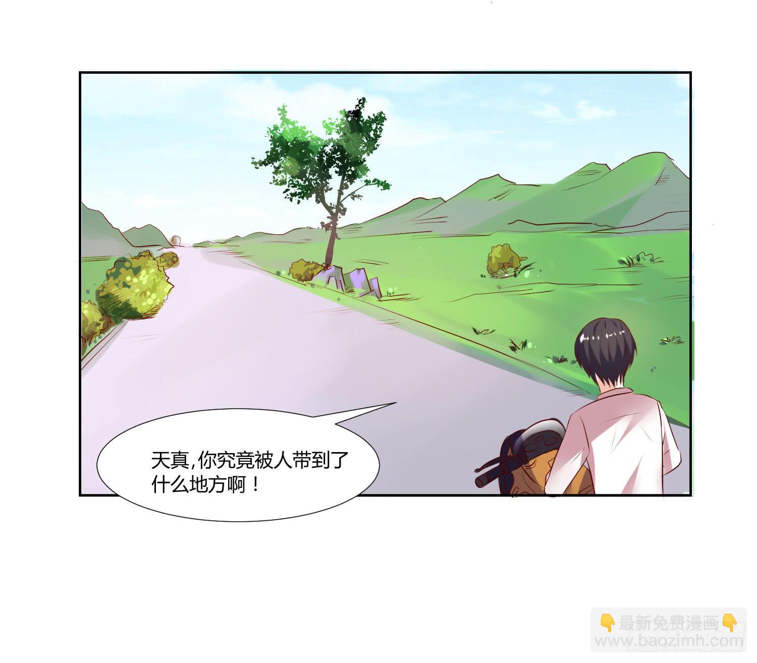 《弱气校草追爱记》有什么后果 第9页