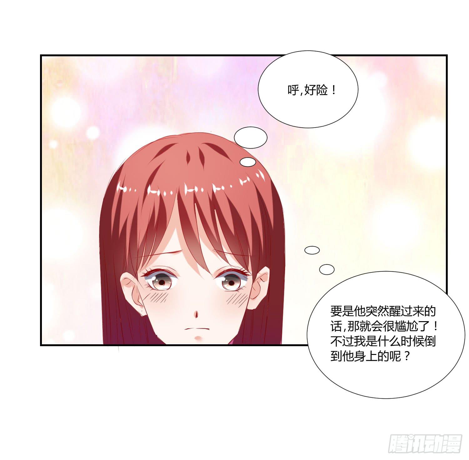 《弱气校草追爱记》没有很坏 第19页