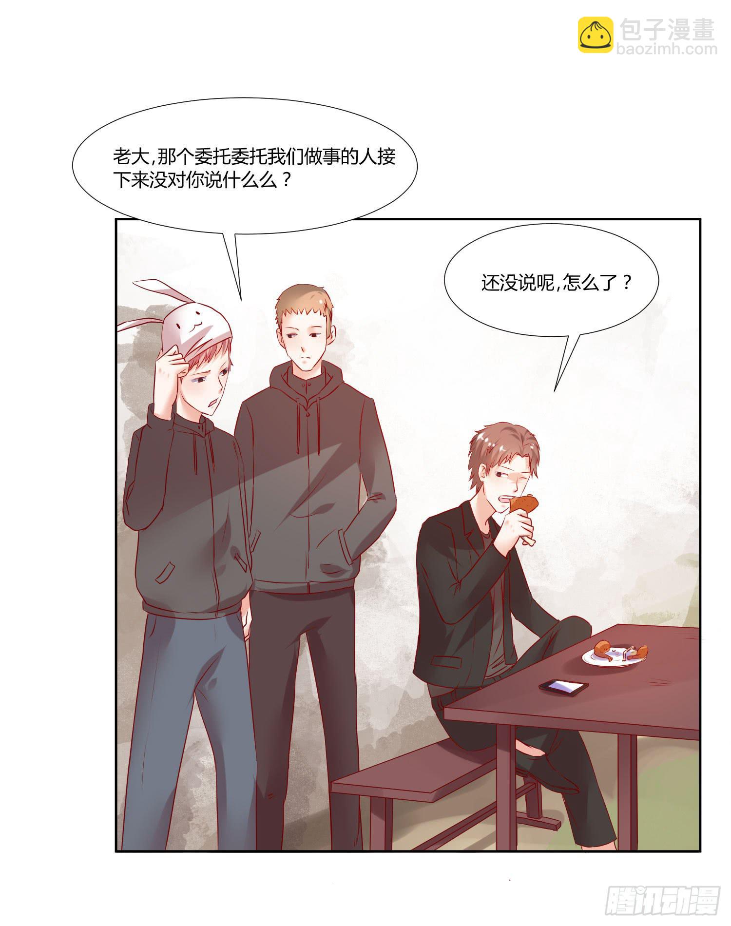 《弱气校草追爱记》没有很坏 第39页