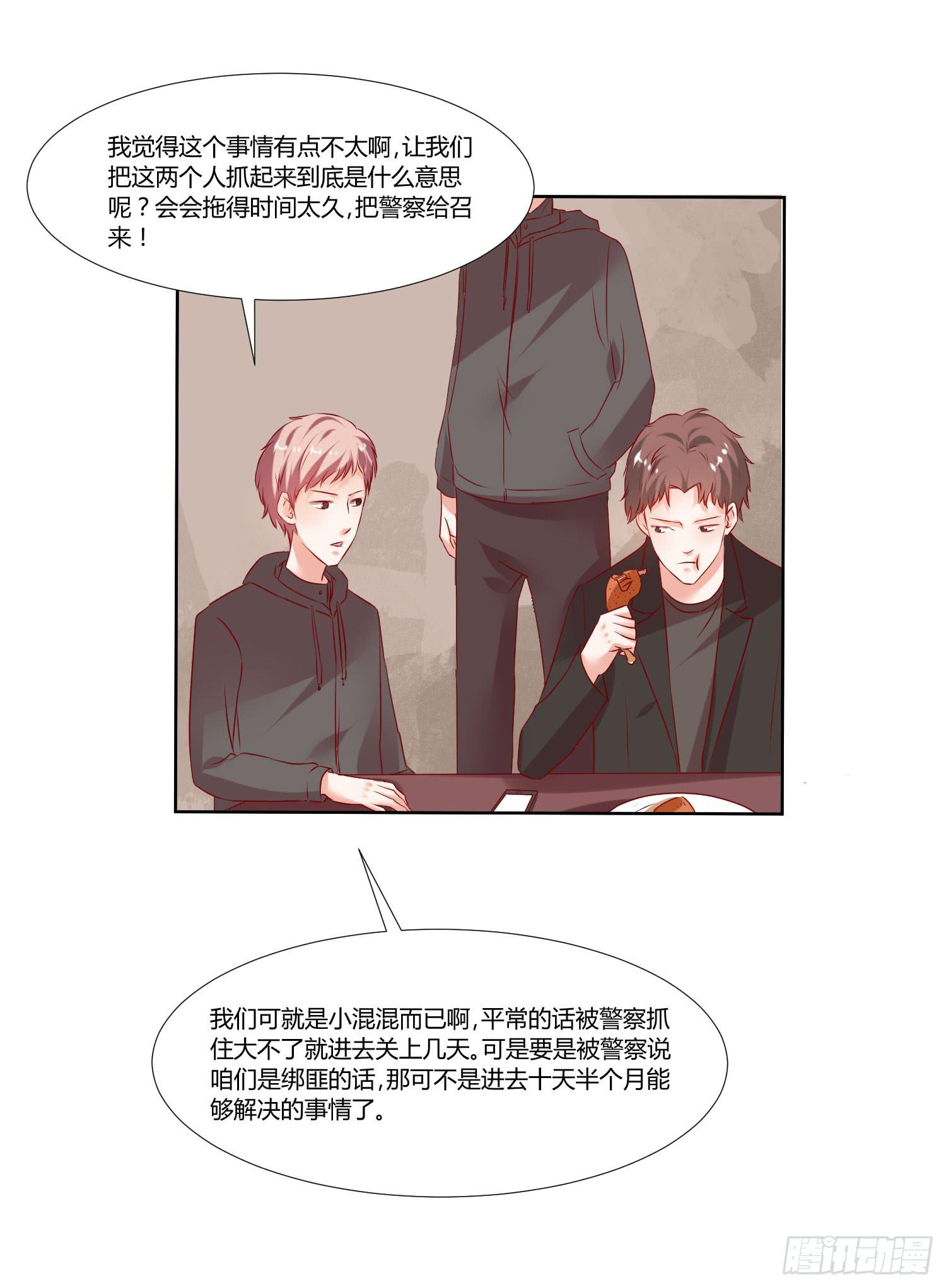 《弱气校草追爱记》没有很坏 第40页