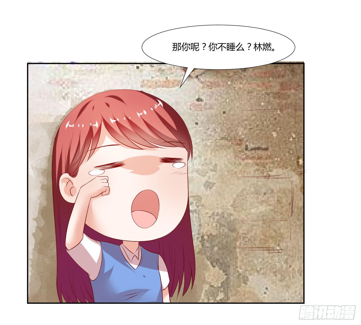 《弱气校草追爱记》没有很坏 第6页