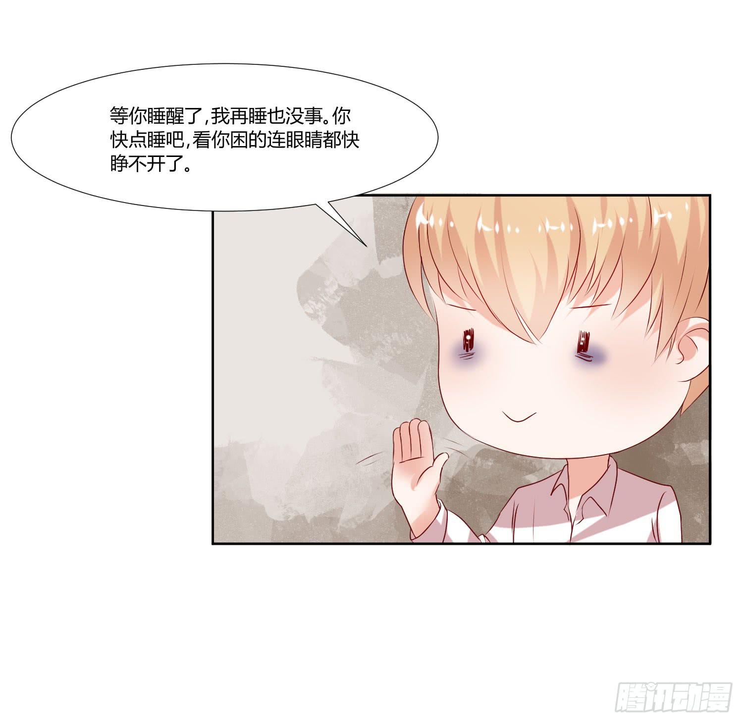 《弱气校草追爱记》没有很坏 第7页