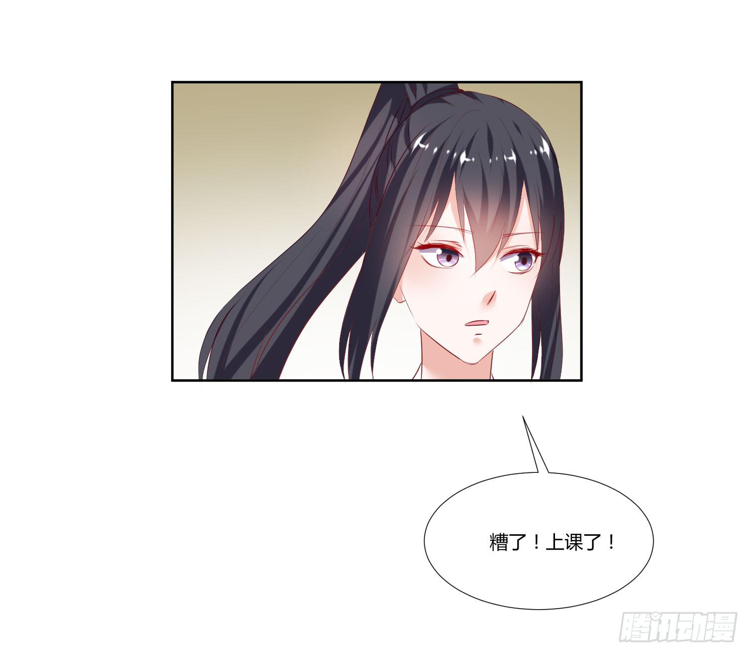 《弱气校草追爱记》自己都不信 第11页