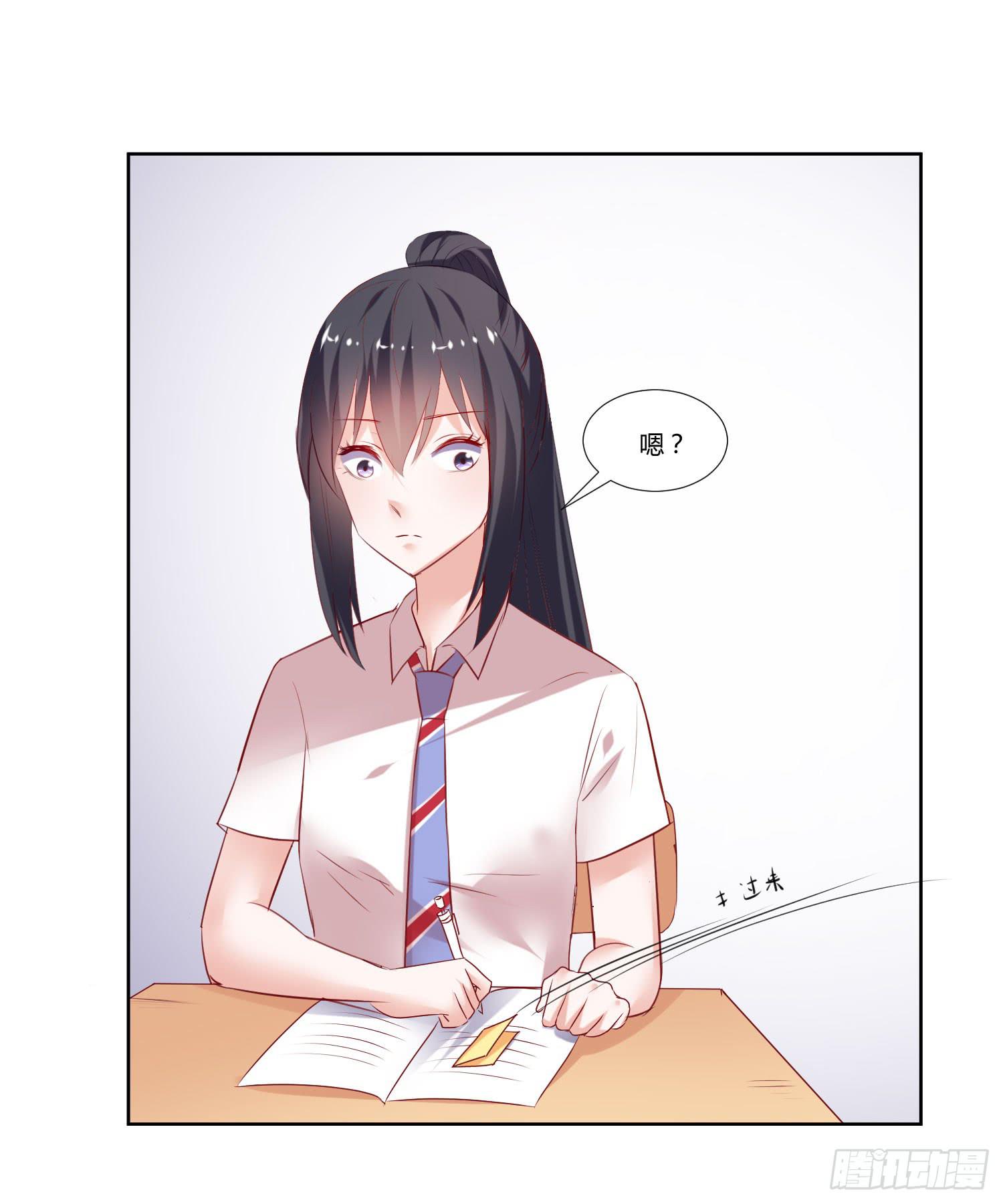 《弱气校草追爱记》自己都不信 第12页