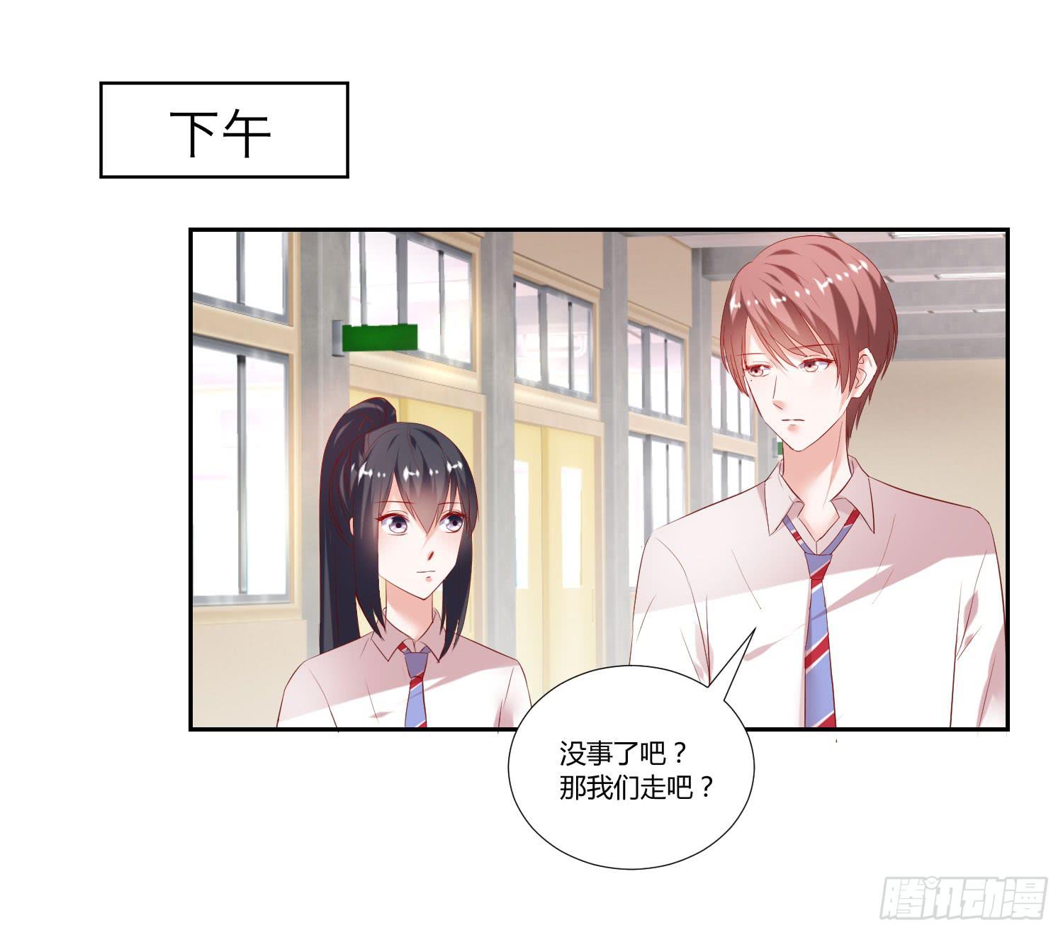 《弱气校草追爱记》自己都不信 第22页