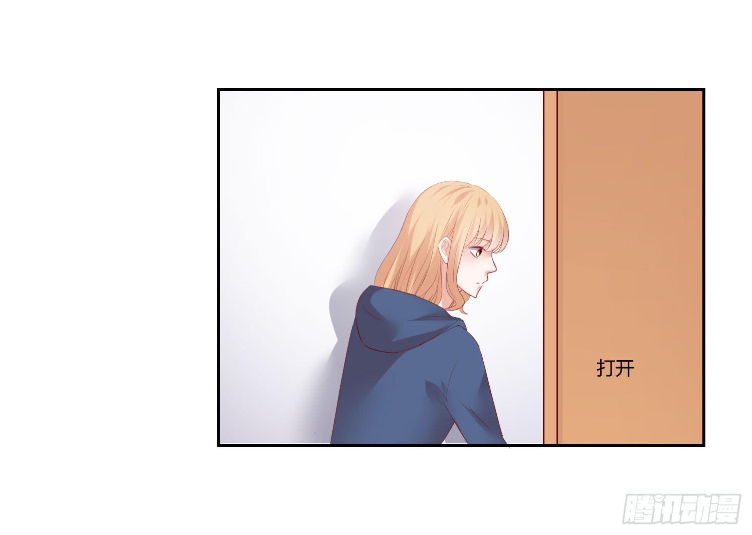 《弱气校草追爱记》自己都不信 第26页