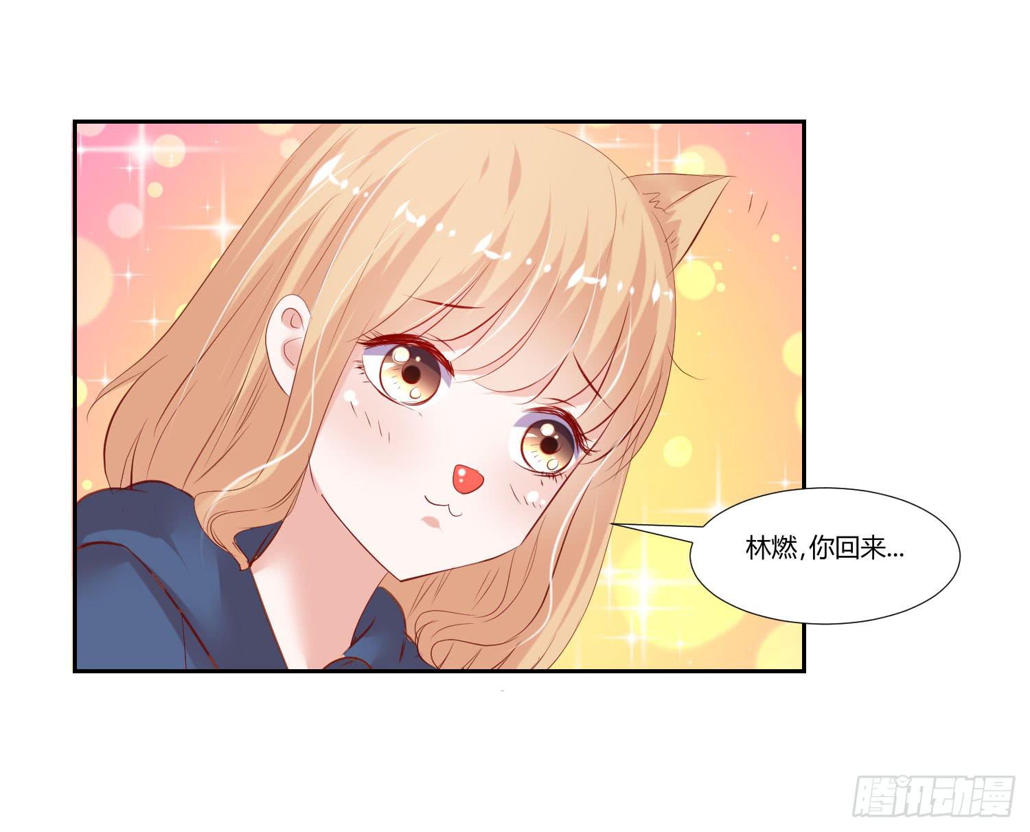 《弱气校草追爱记》自己都不信 第27页