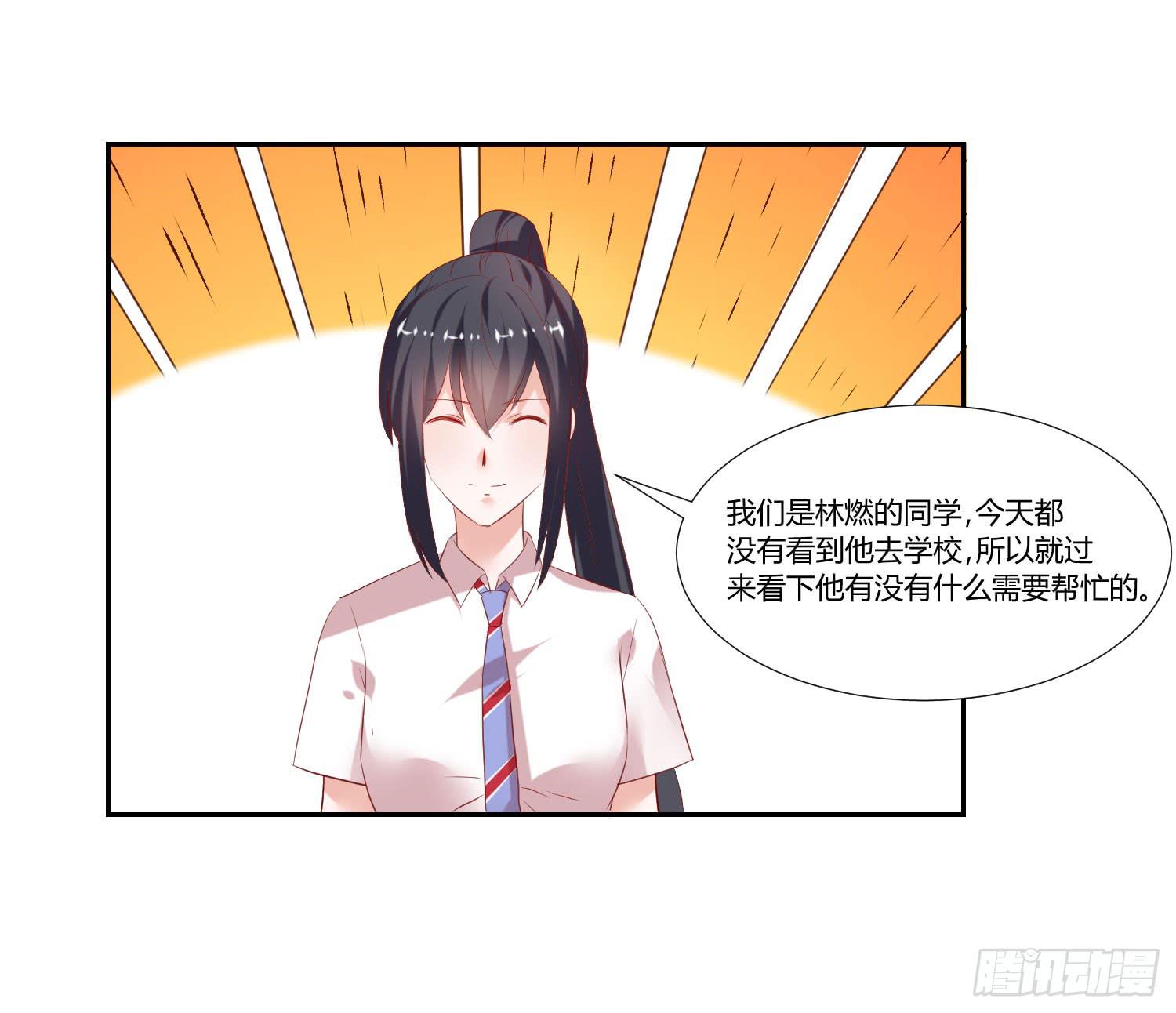 《弱气校草追爱记》自己都不信 第29页
