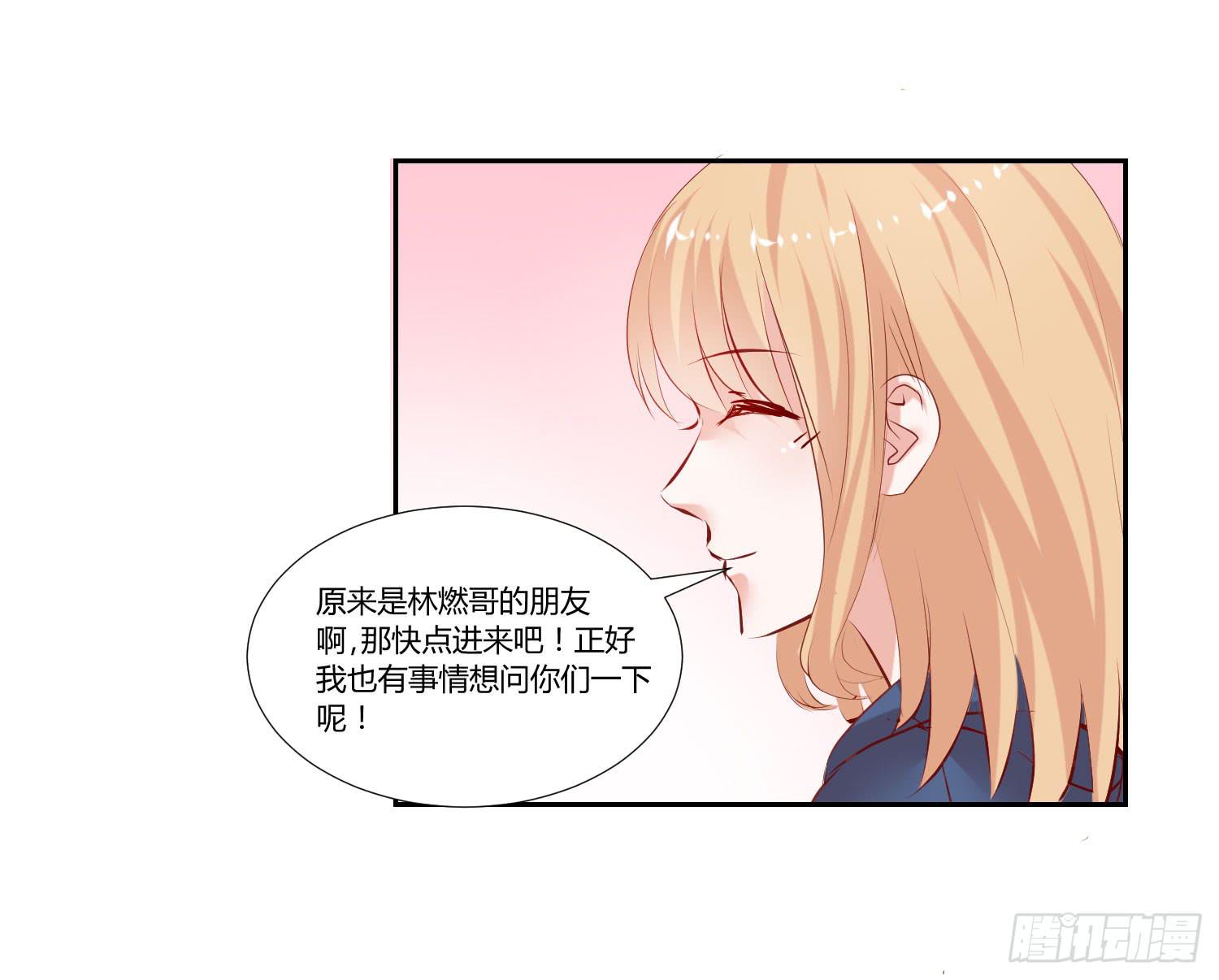 《弱气校草追爱记》自己都不信 第30页