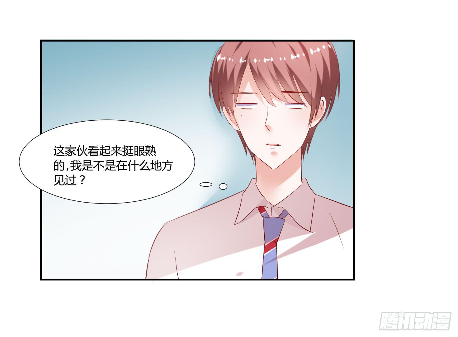 《弱气校草追爱记》自己都不信 第31页