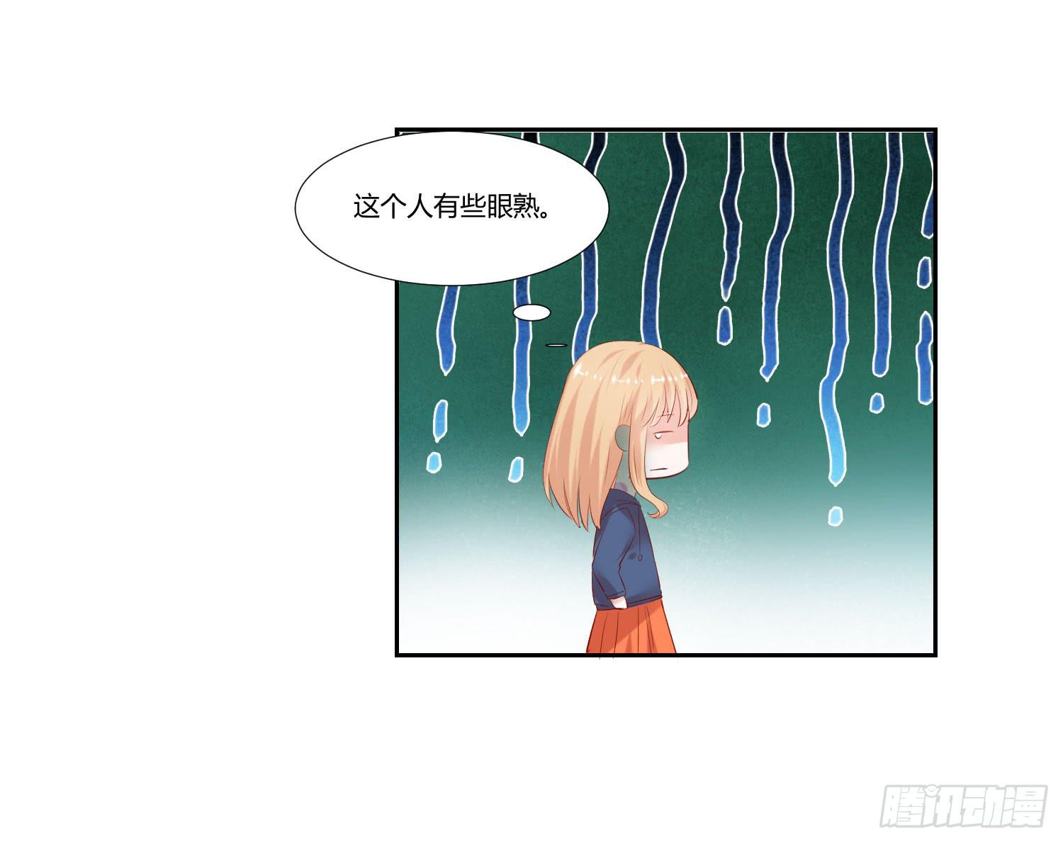 《弱气校草追爱记》自己都不信 第32页