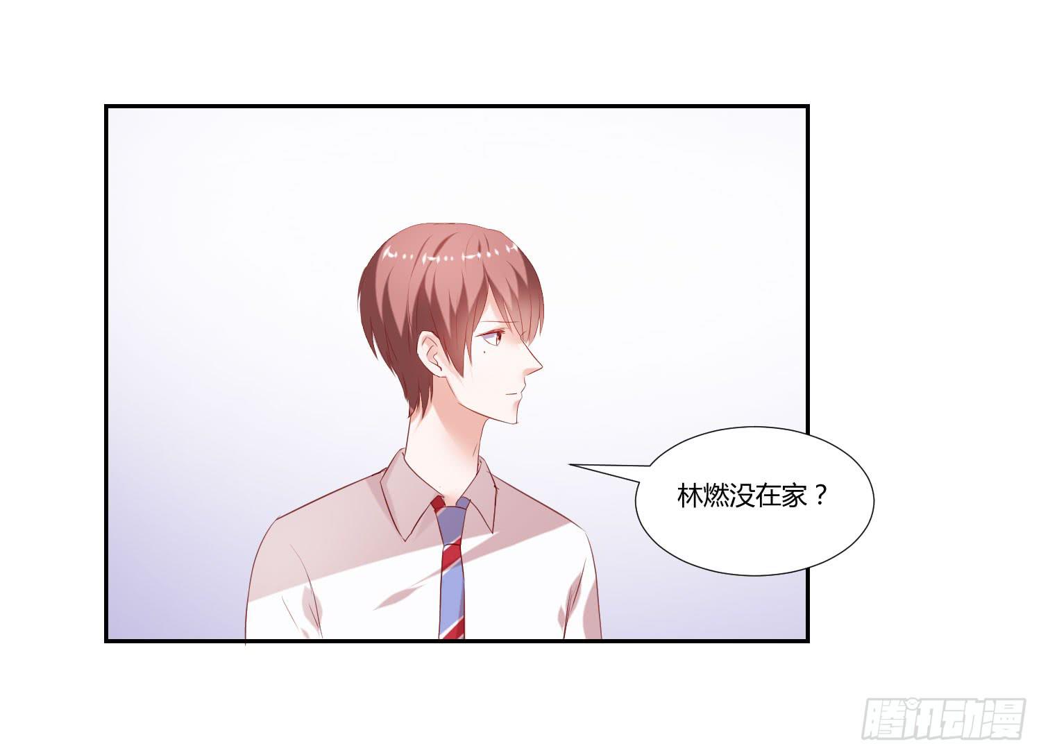 《弱气校草追爱记》自己都不信 第33页