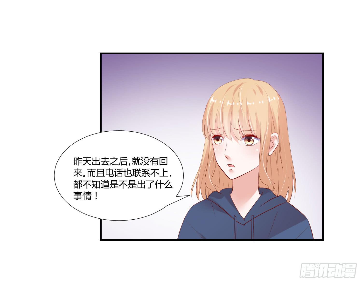《弱气校草追爱记》自己都不信 第34页