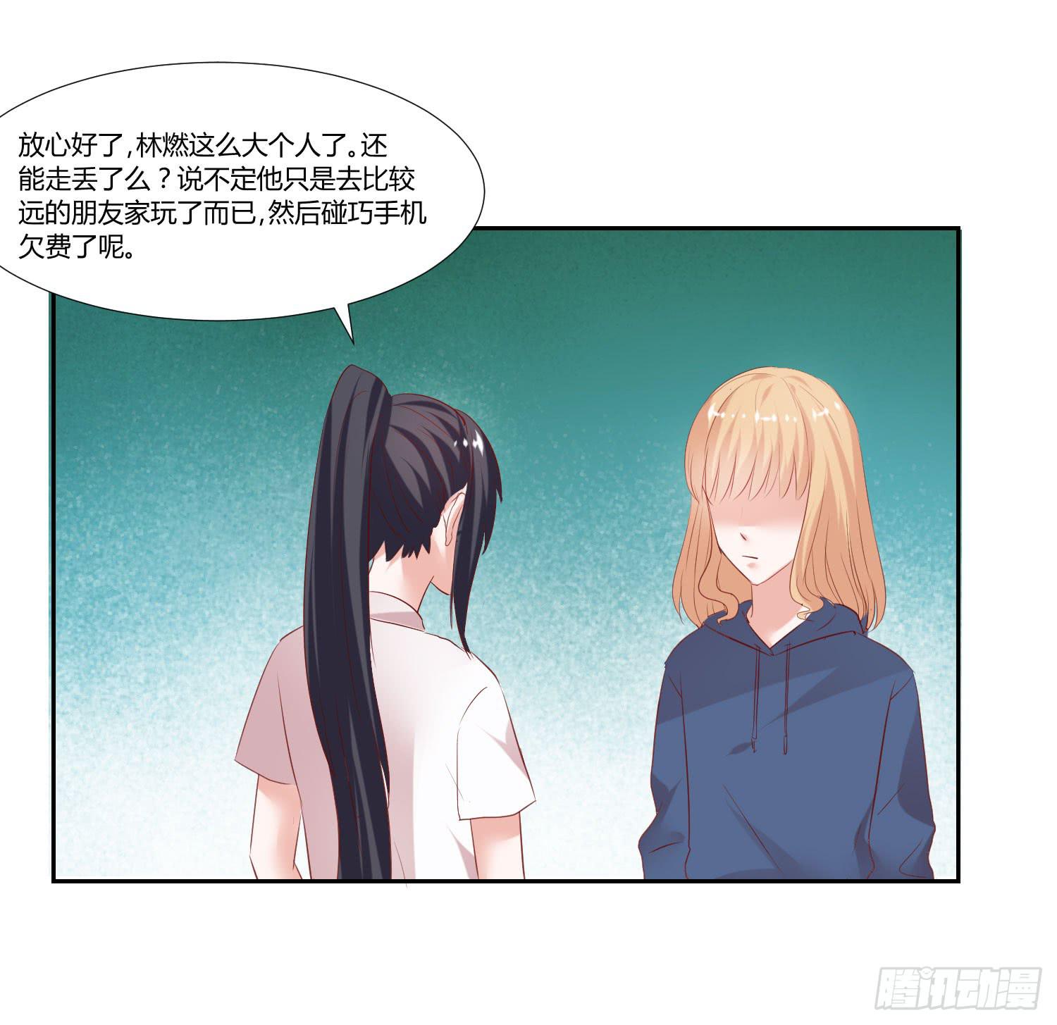 《弱气校草追爱记》自己都不信 第35页