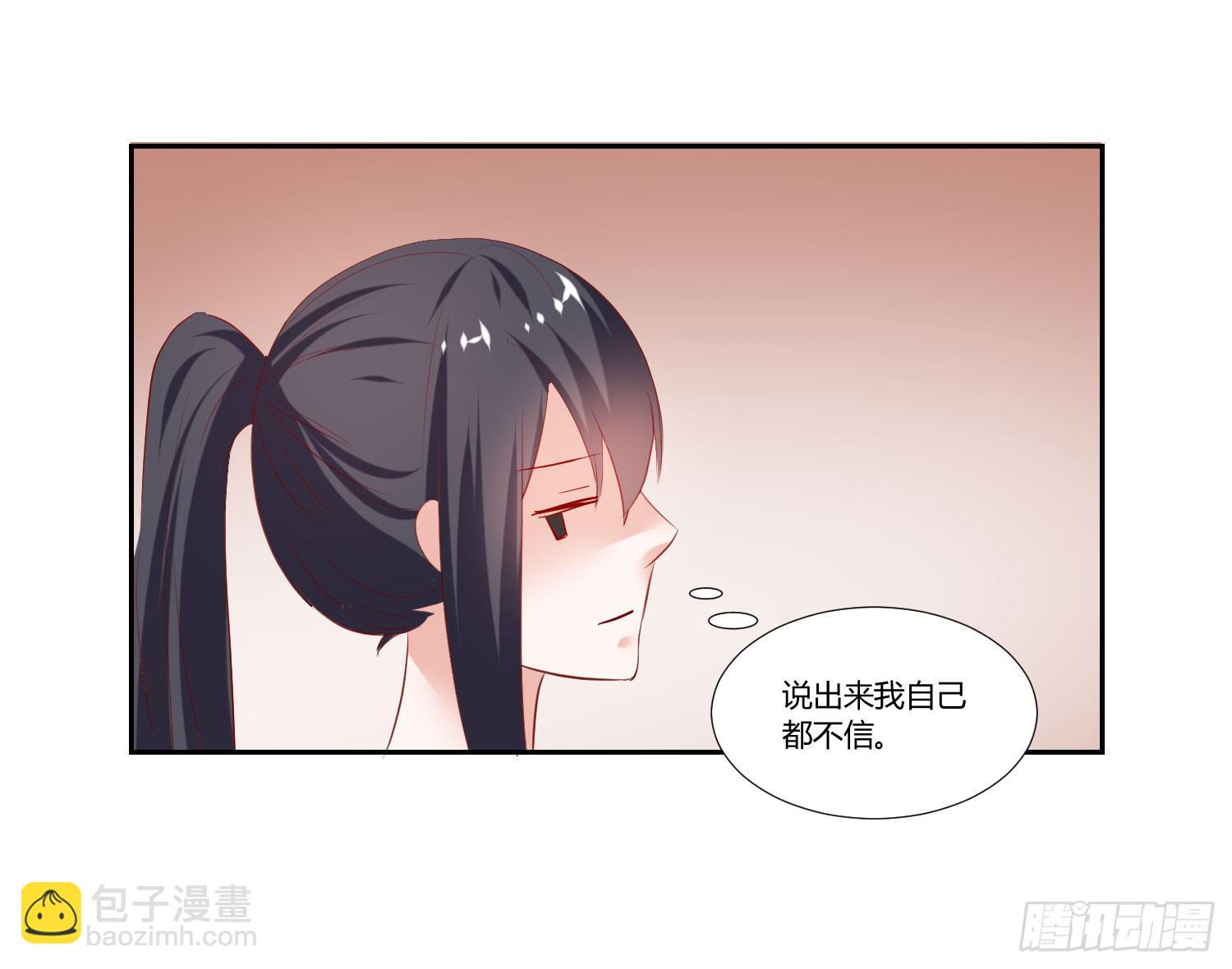 《弱气校草追爱记》自己都不信 第36页