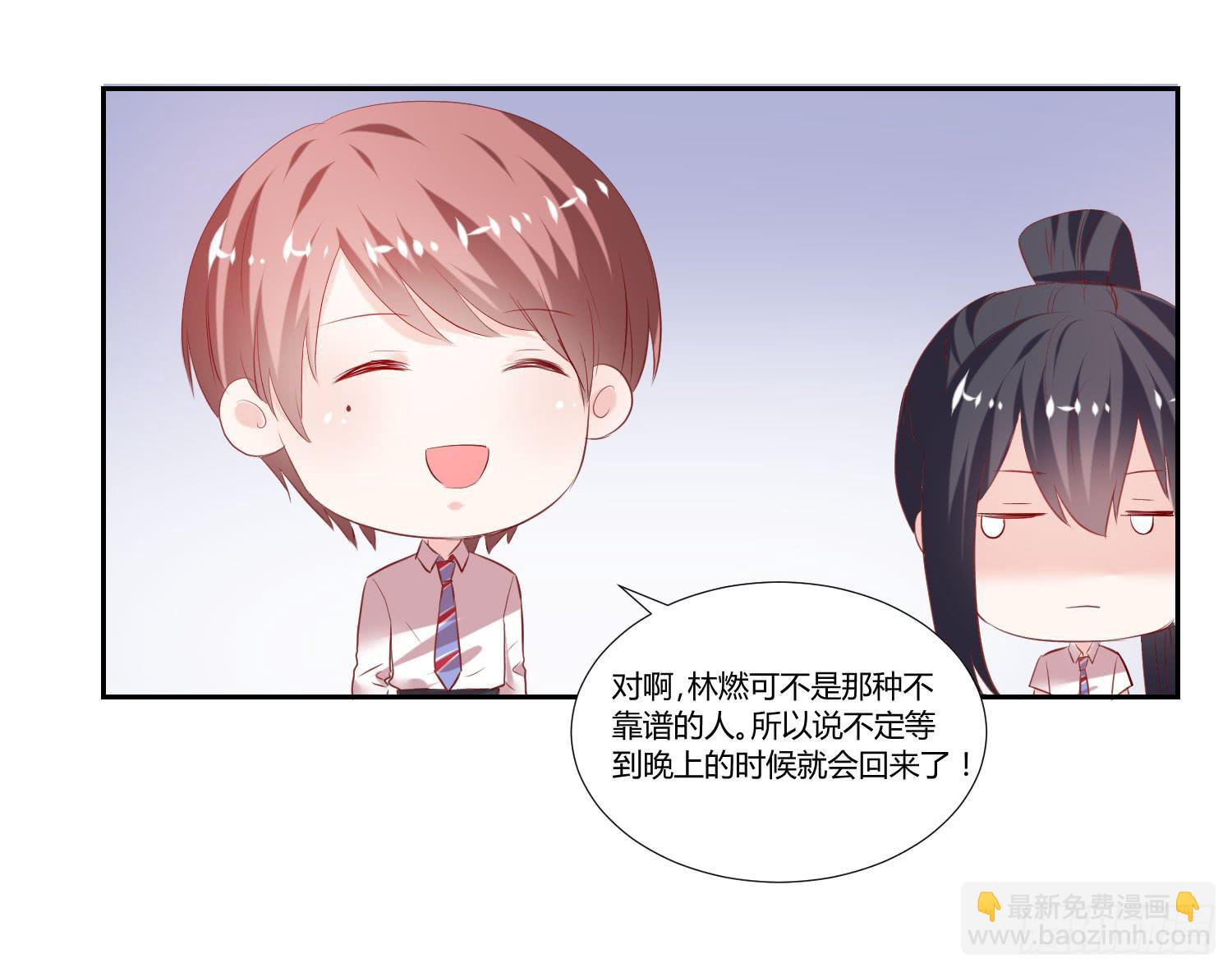 《弱气校草追爱记》自己都不信 第37页