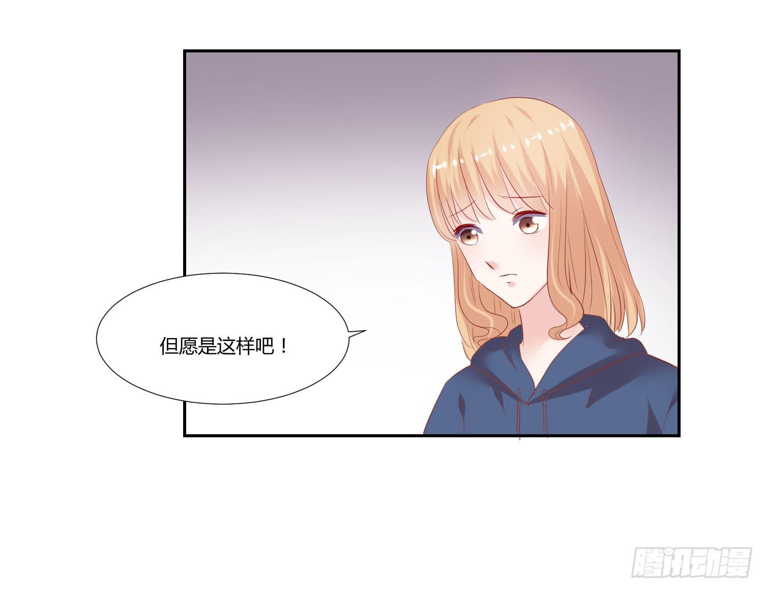 《弱气校草追爱记》自己都不信 第38页