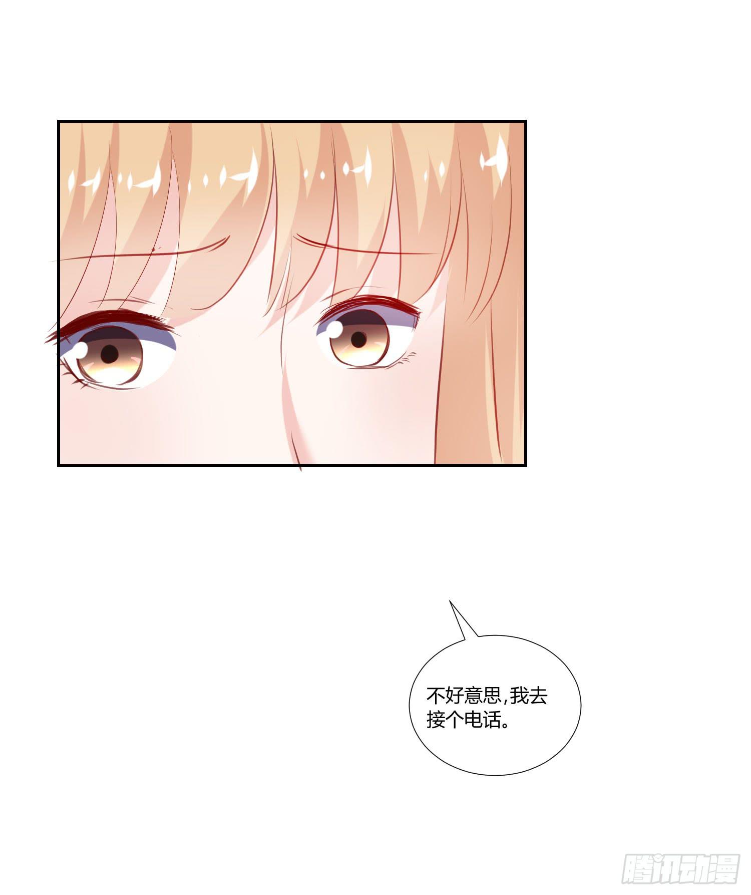 《弱气校草追爱记》自己都不信 第41页