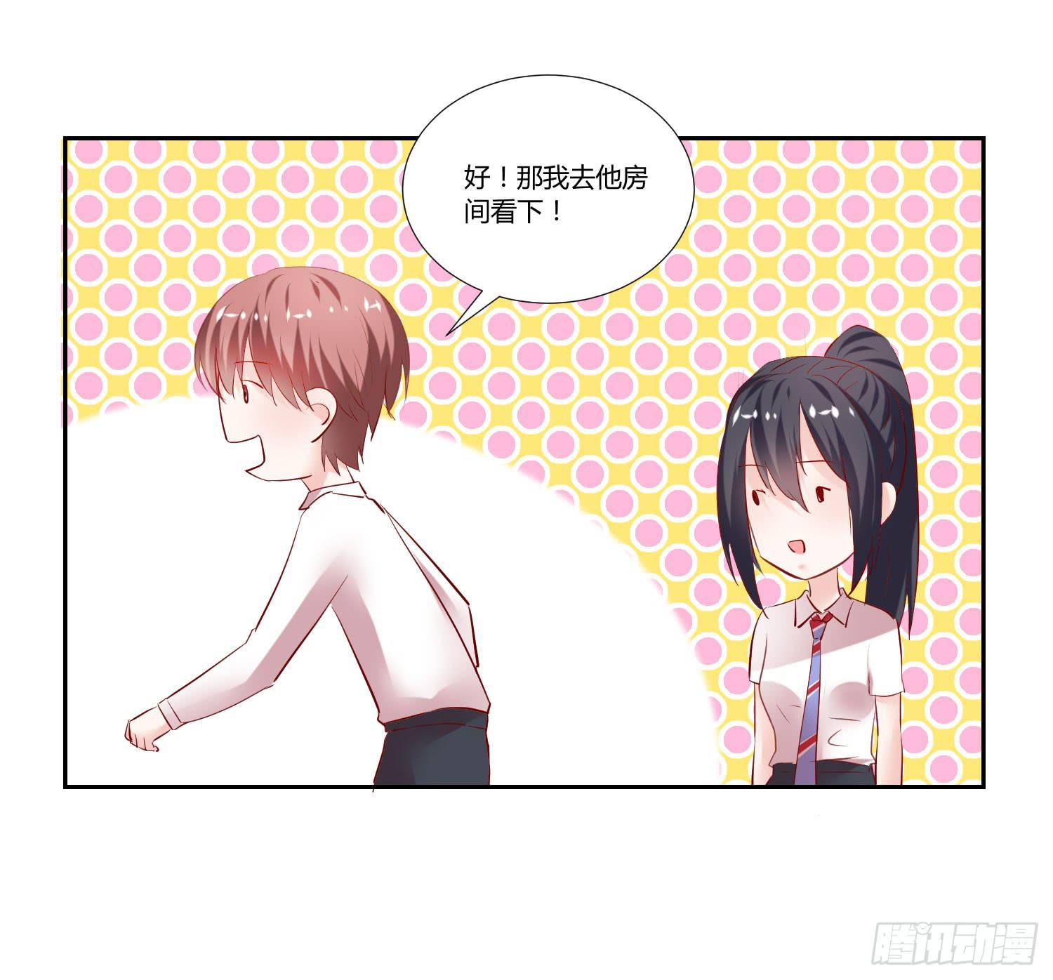 《弱气校草追爱记》自己都不信 第44页