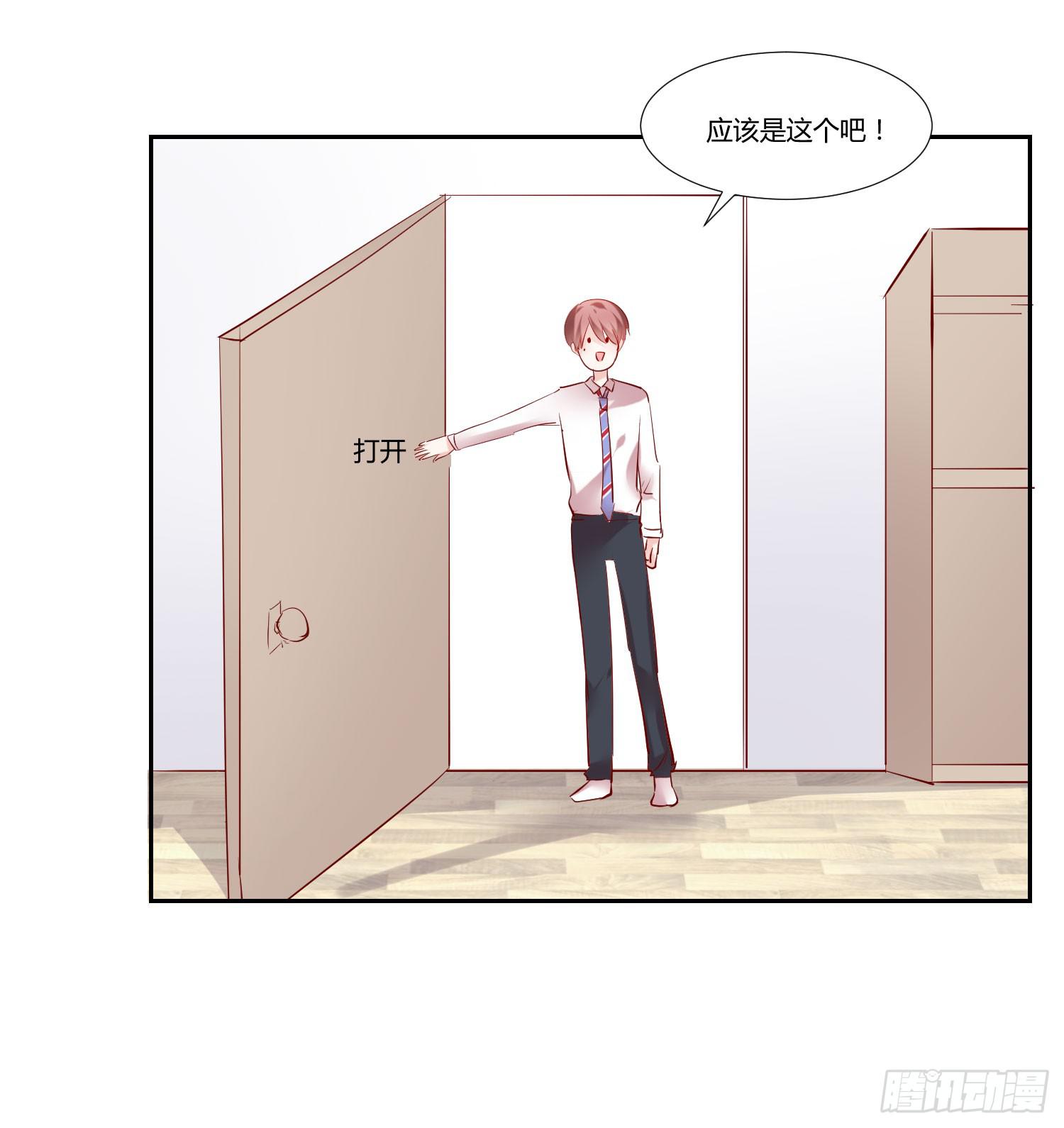 《弱气校草追爱记》自己都不信 第46页