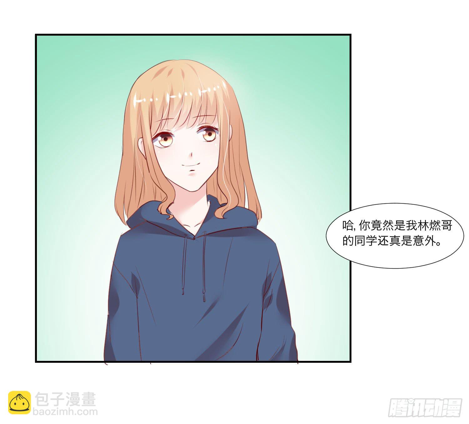 《弱气校草追爱记》原来是你 第10页