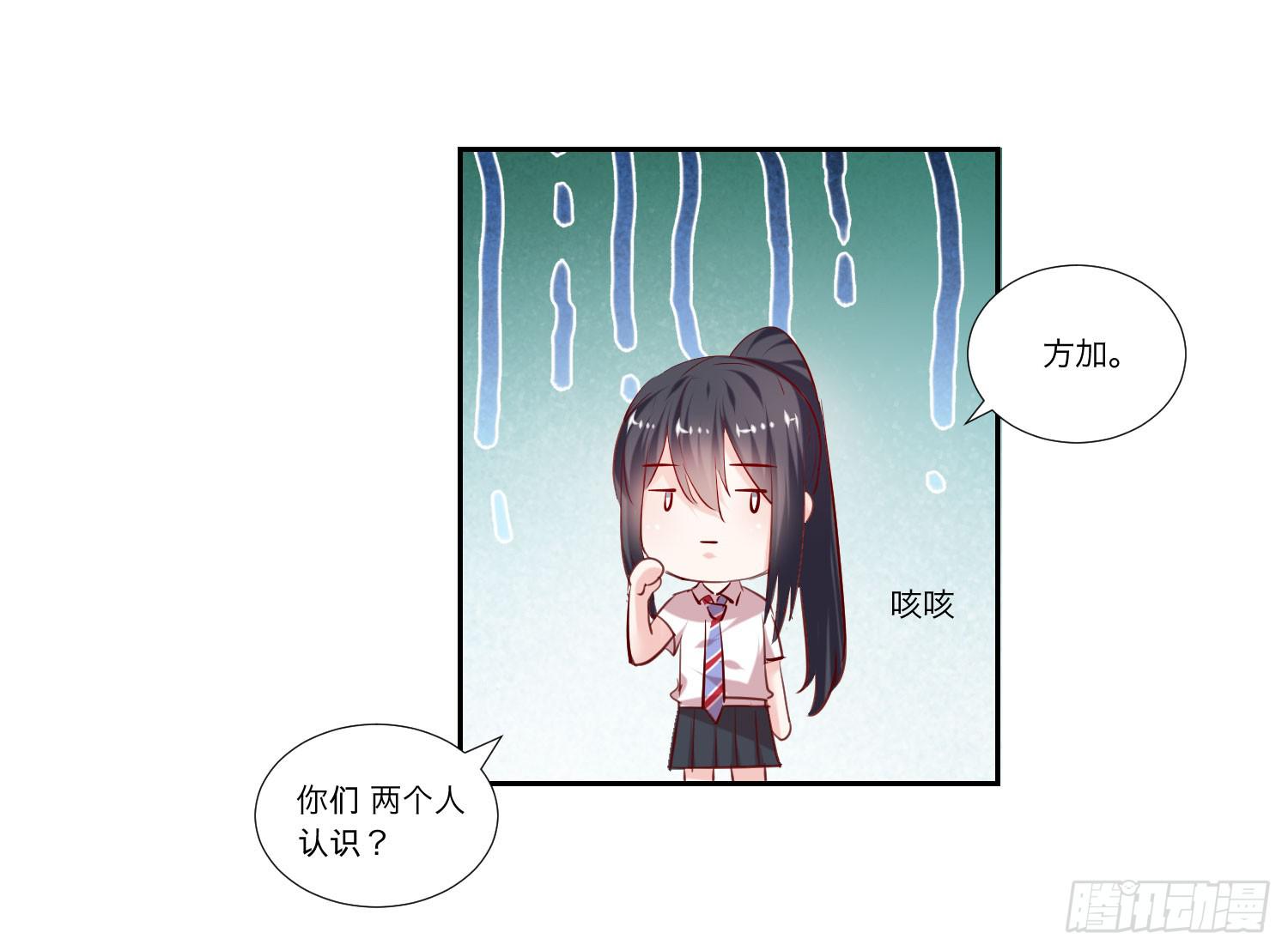 《弱气校草追爱记》原来是你 第13页