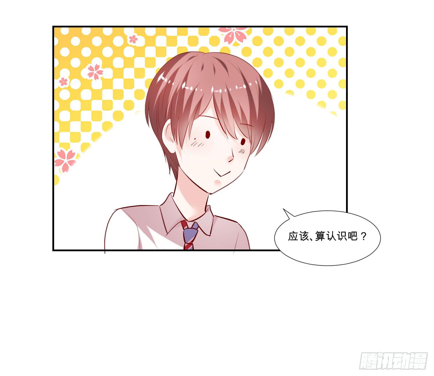 《弱气校草追爱记》原来是你 第14页