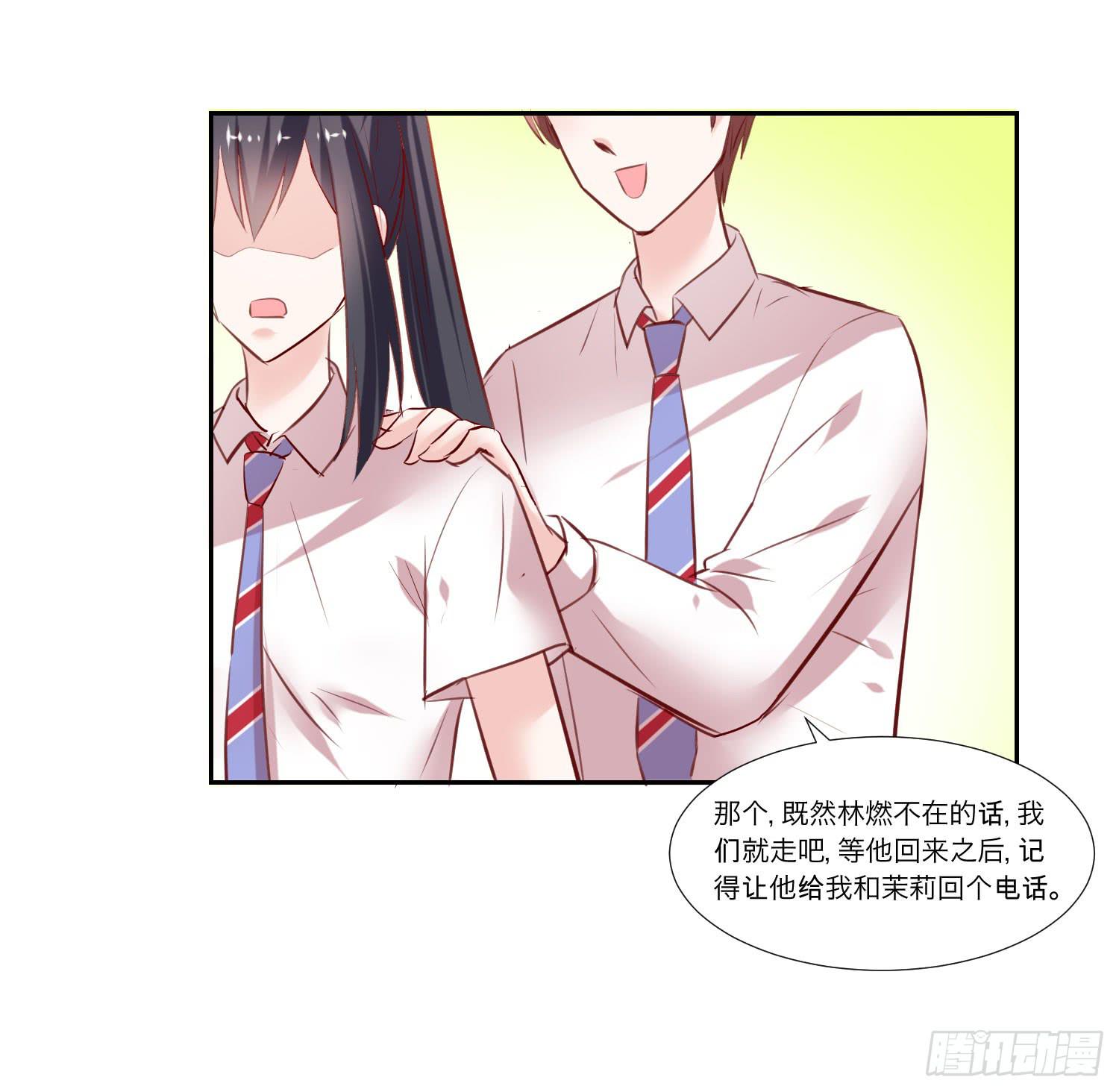 《弱气校草追爱记》原来是你 第17页