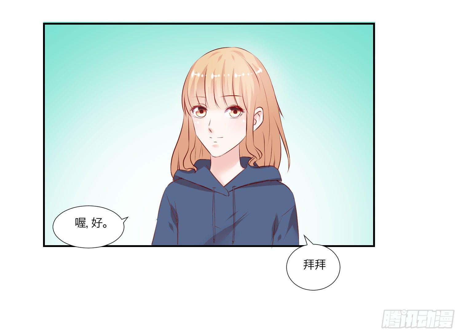 《弱气校草追爱记》原来是你 第18页
