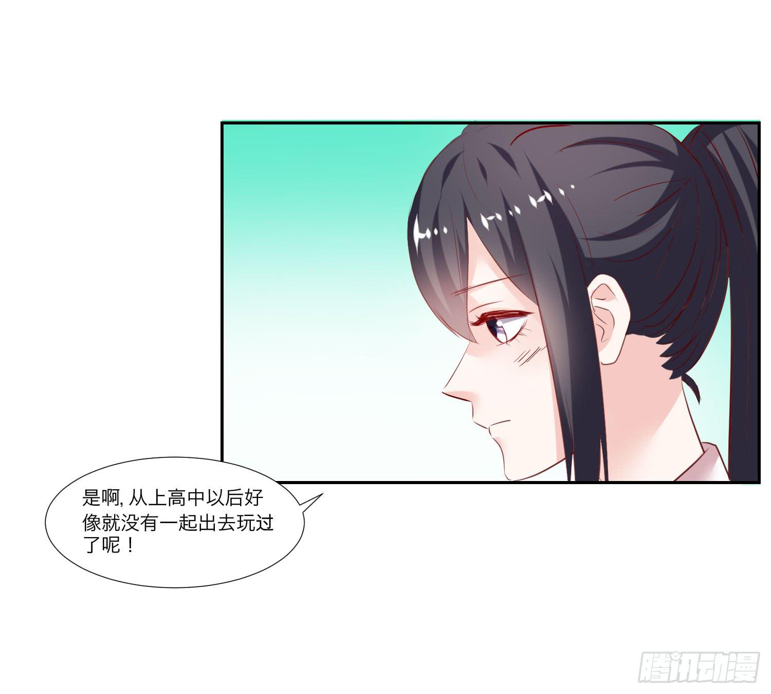 《弱气校草追爱记》原来是你 第21页