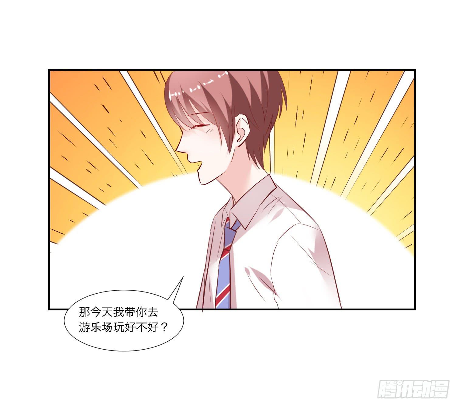 《弱气校草追爱记》原来是你 第22页