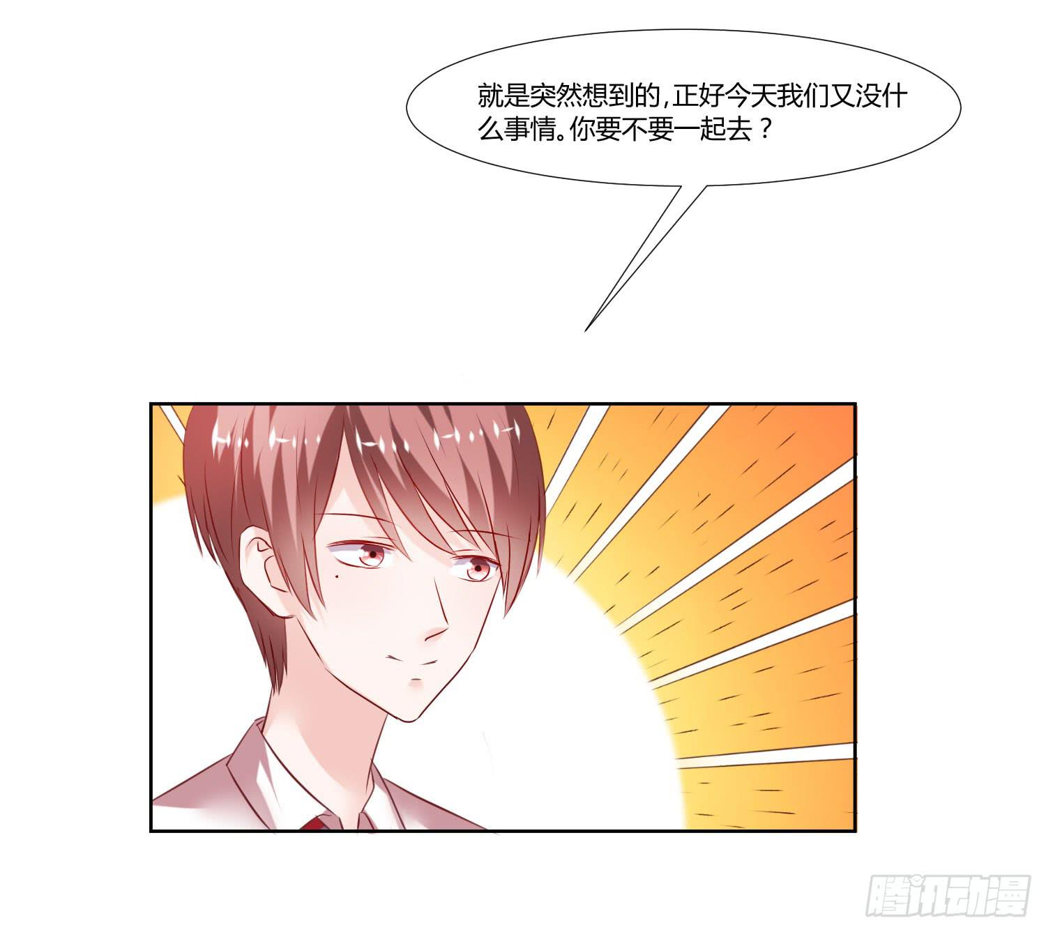 《弱气校草追爱记》原来是你 第25页