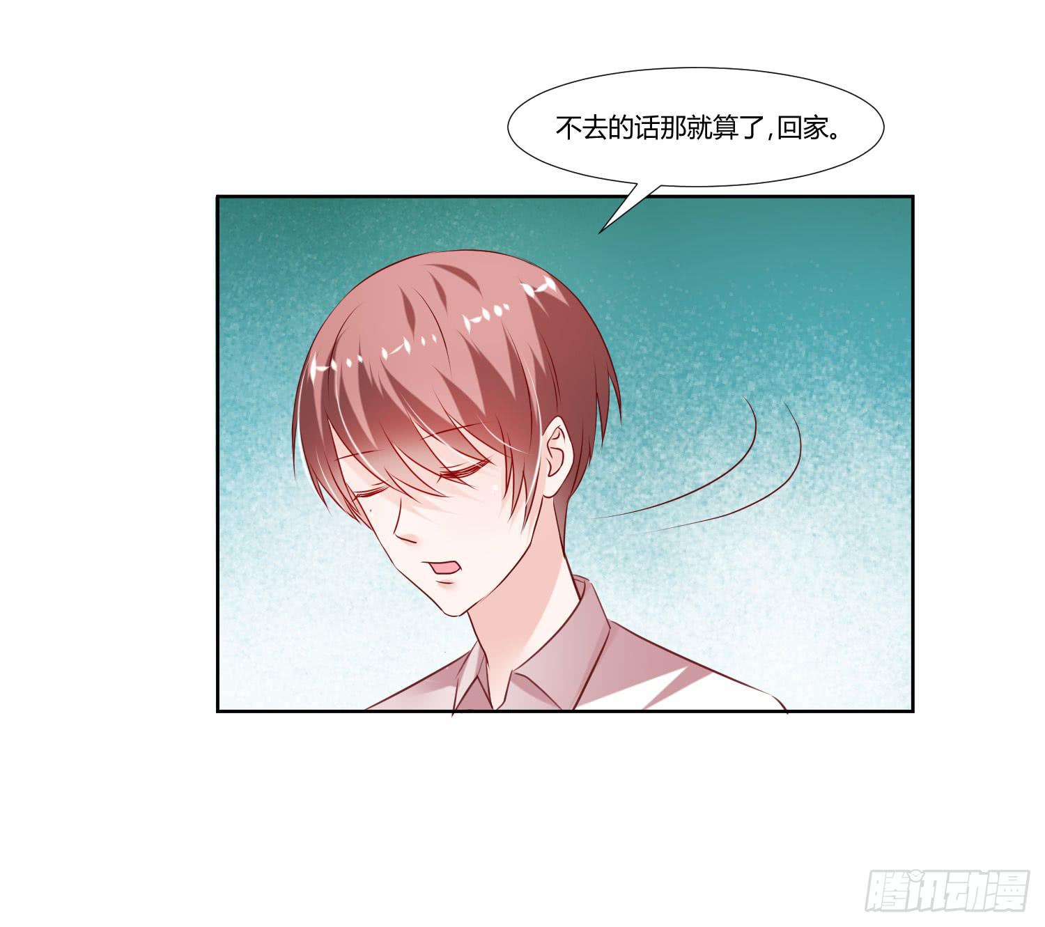 《弱气校草追爱记》原来是你 第26页