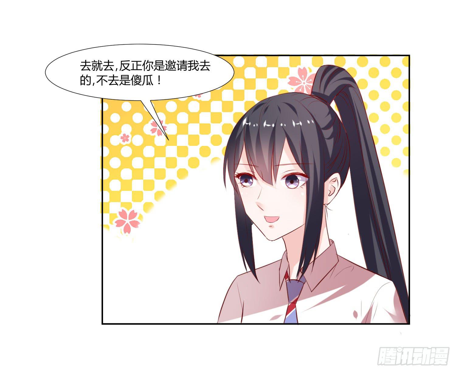 《弱气校草追爱记》原来是你 第28页