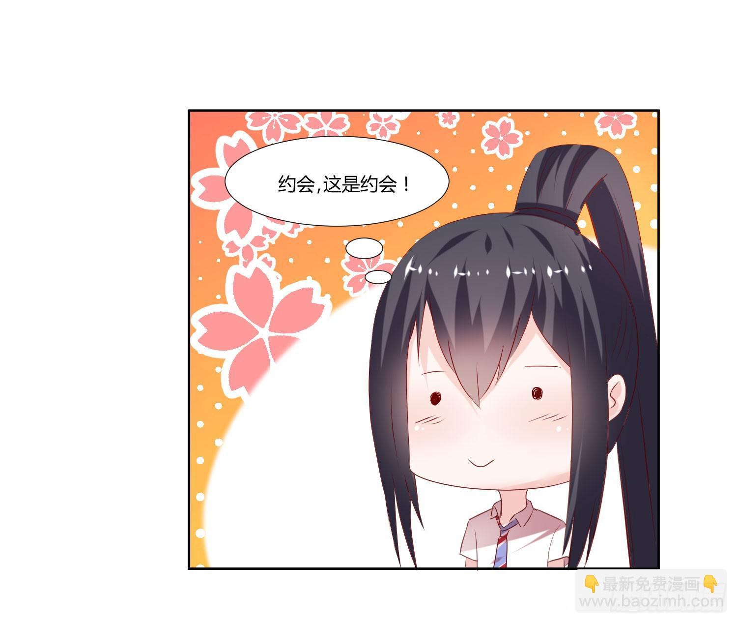 《弱气校草追爱记》原来是你 第30页